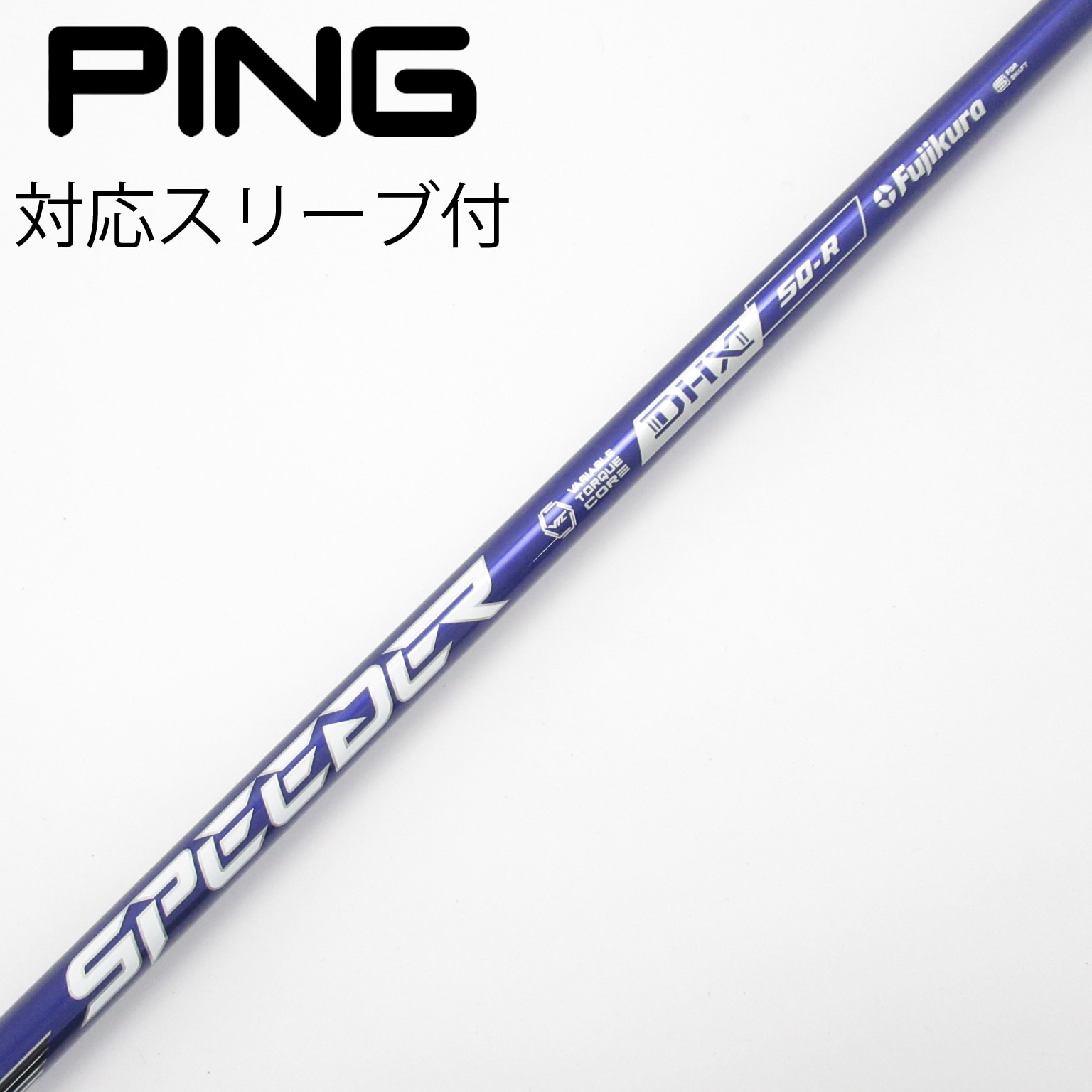 中古】Speeder NX VIOLET ドライバー用_スリーブ付 Speeder NX VIOLET