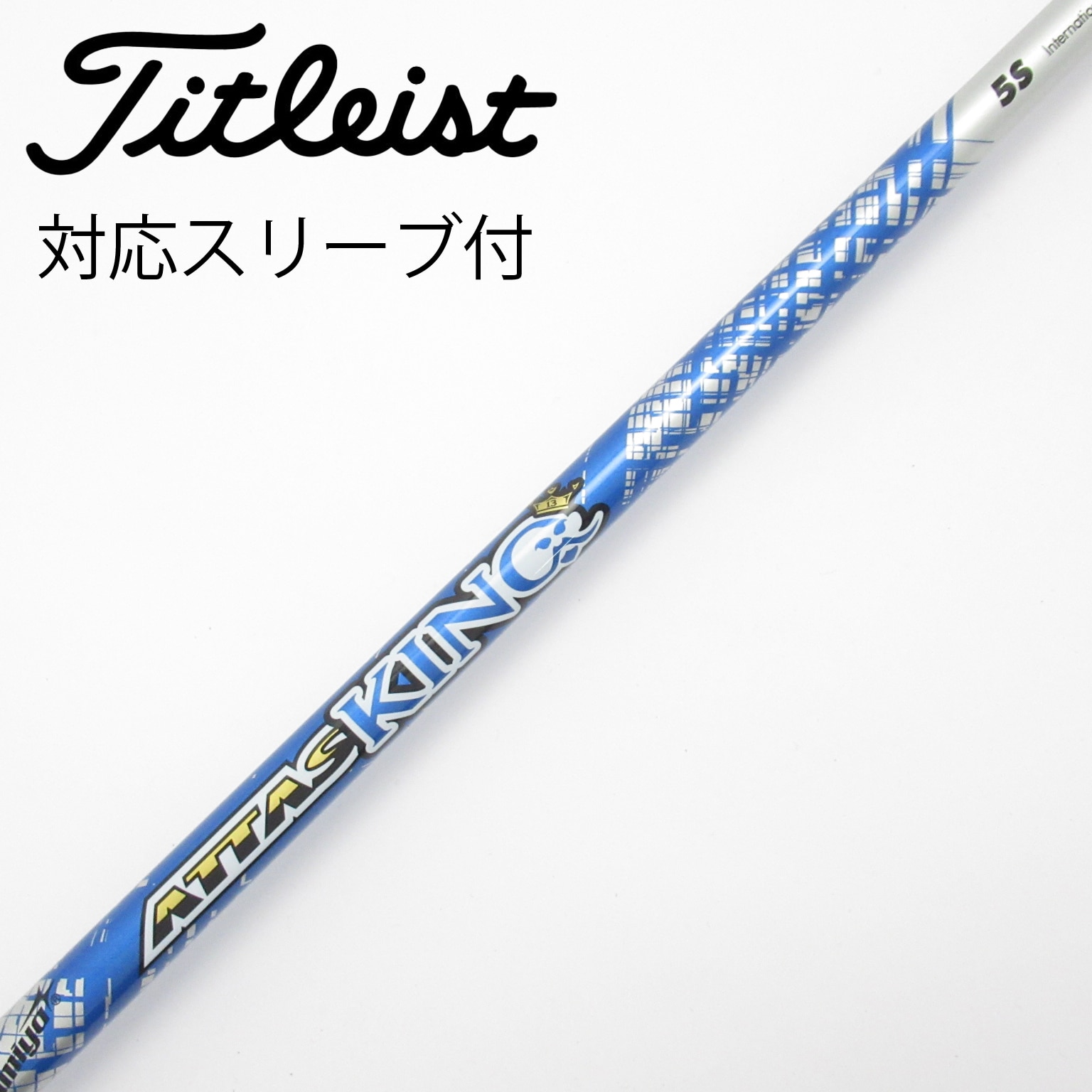 中古】ATTAS KING シャフト・スリーブ (USTマミヤ) ATTAS 通販｜GDO