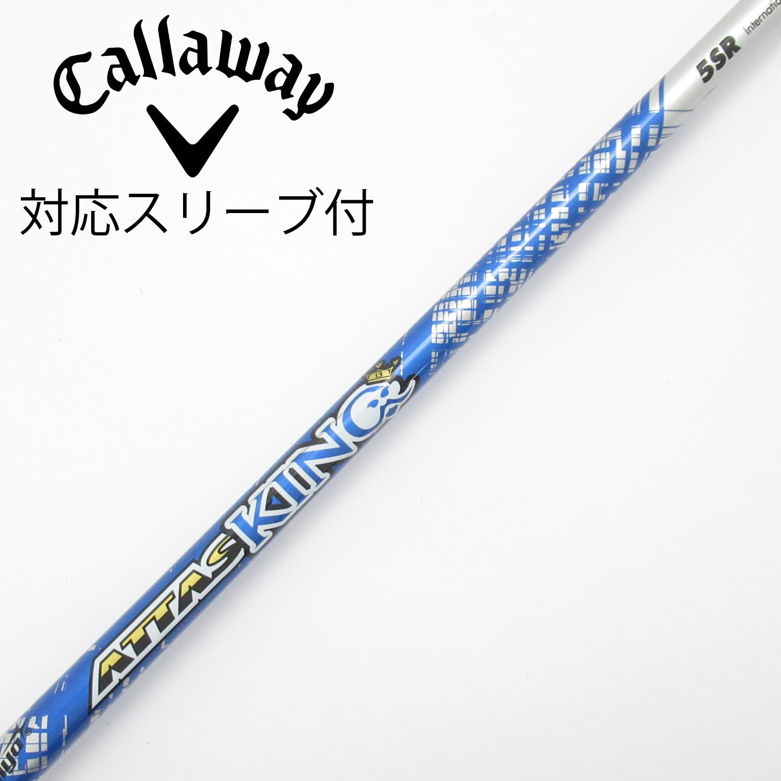 中古】ATTAS KING シャフト・スリーブ (USTマミヤ) ATTAS 通販｜GDO