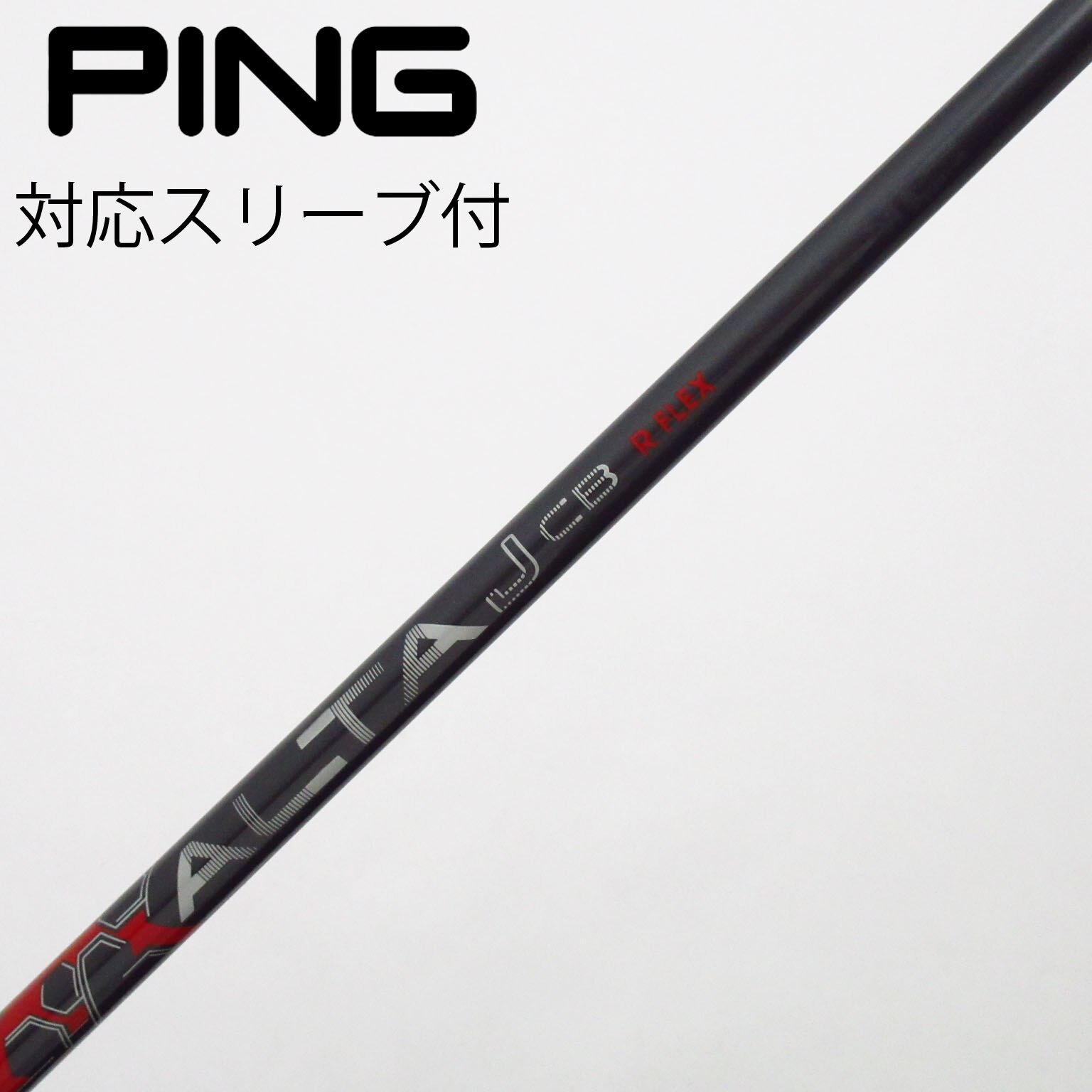 中古】ピン 純正シャフト フェアウェイウッド用_スリーブ付 ALTA J CB