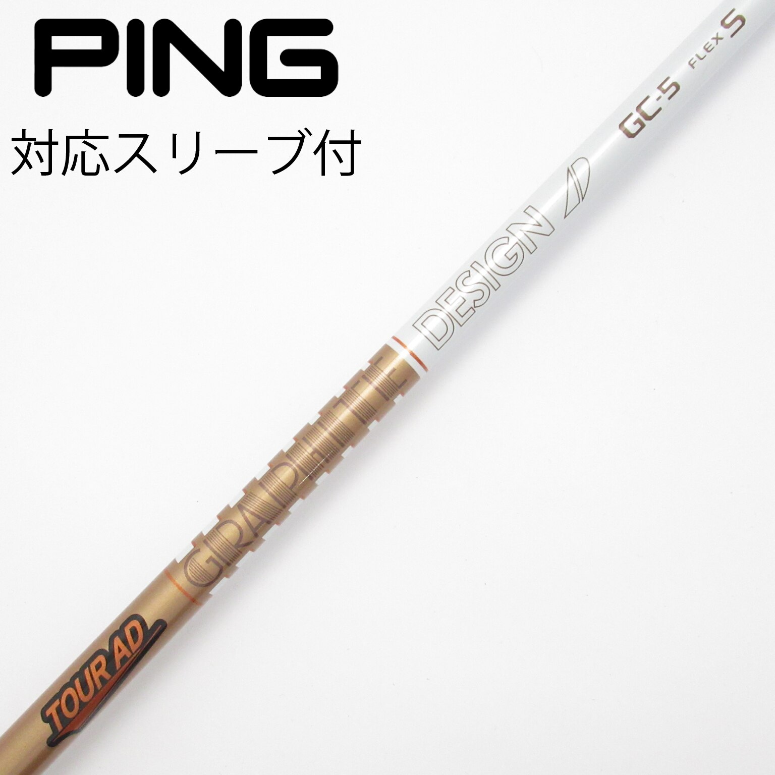 中古】Tour AD GC ドライバー用_スリーブ付 Tour AD GC-5 S B(シャフト