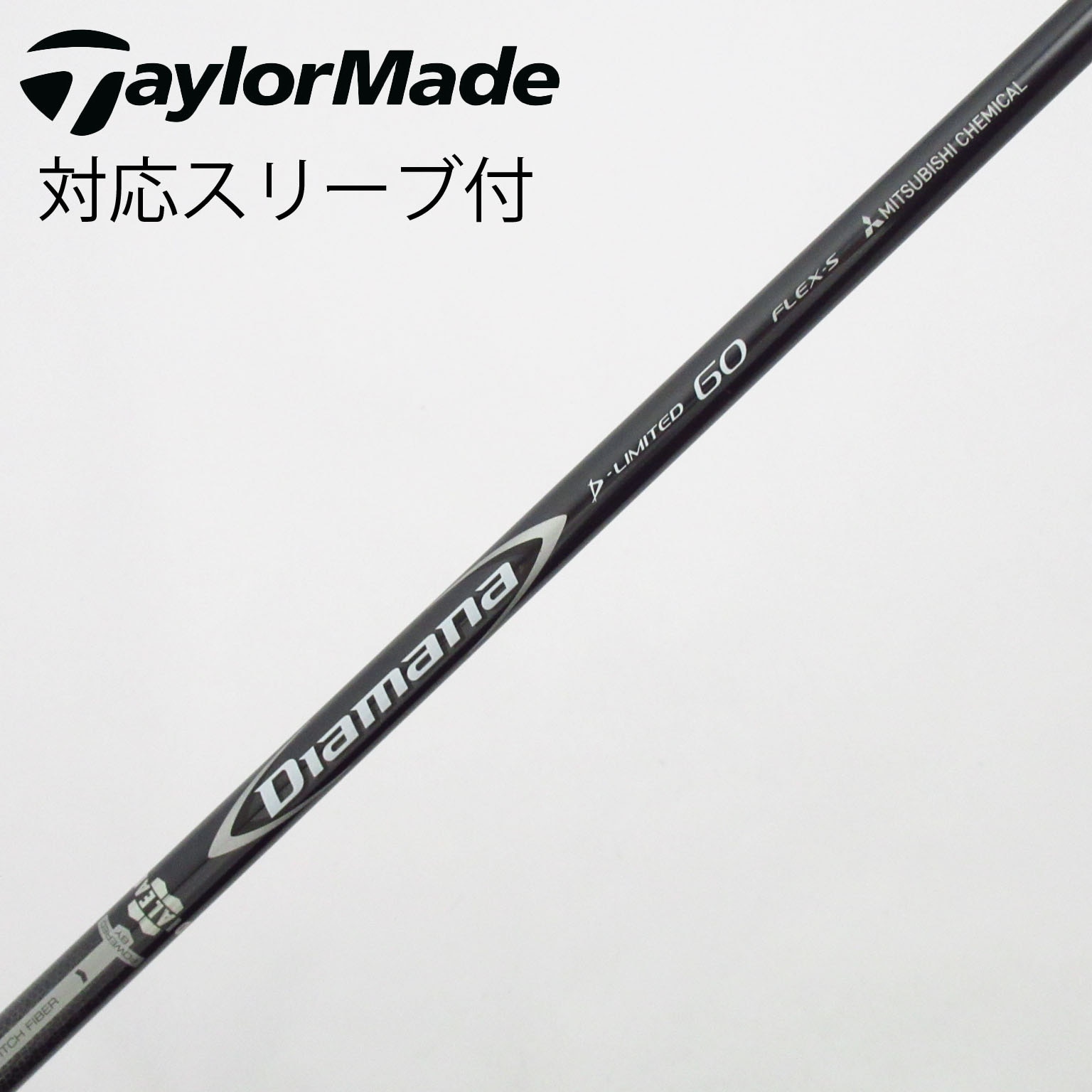 中古】Diamana(ディアマナ) シャフト・スリーブ (三菱ケミカル) 通販