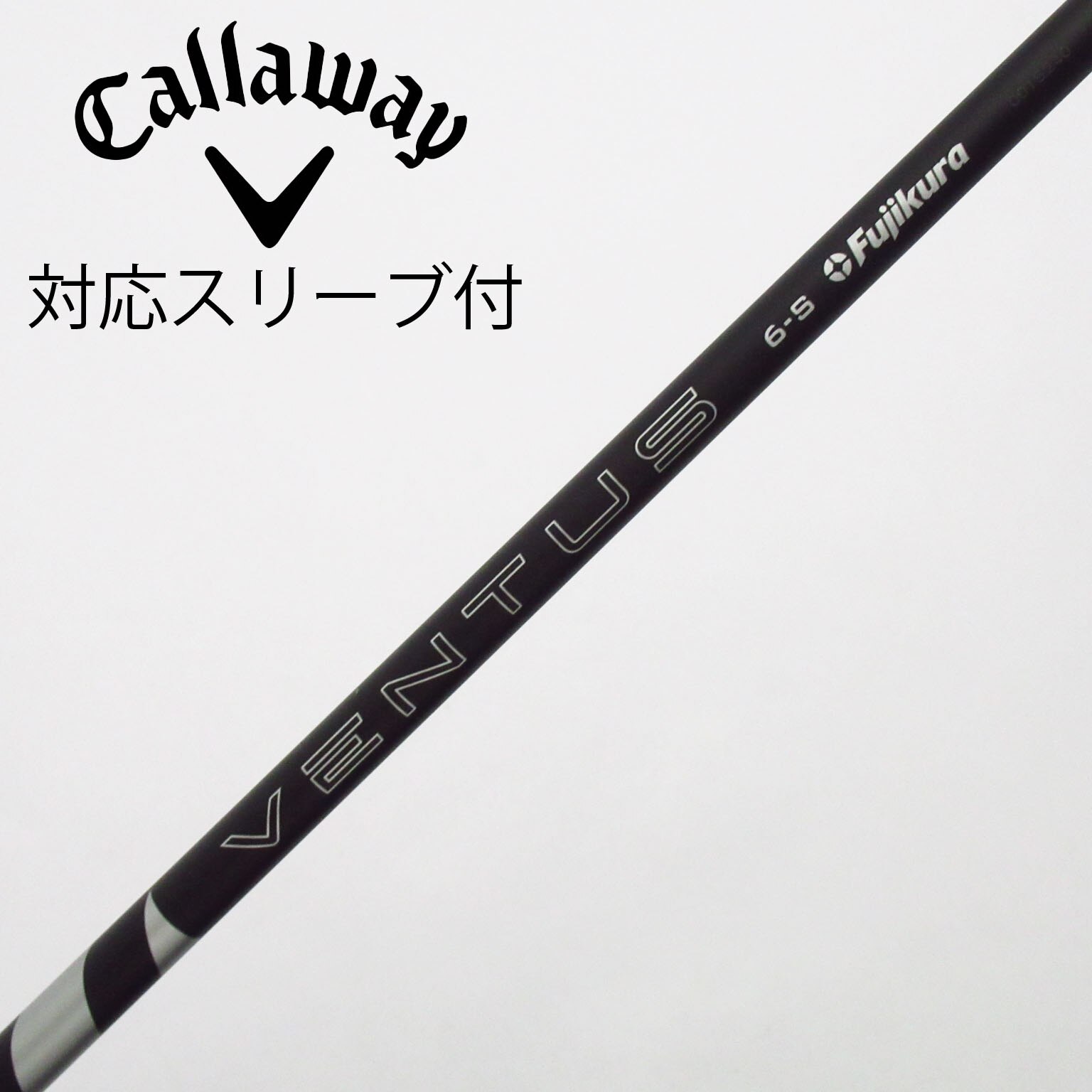 中古】VENTUS シャフト・スリーブ (フジクラ) 通販｜GDO中古ゴルフクラブ
