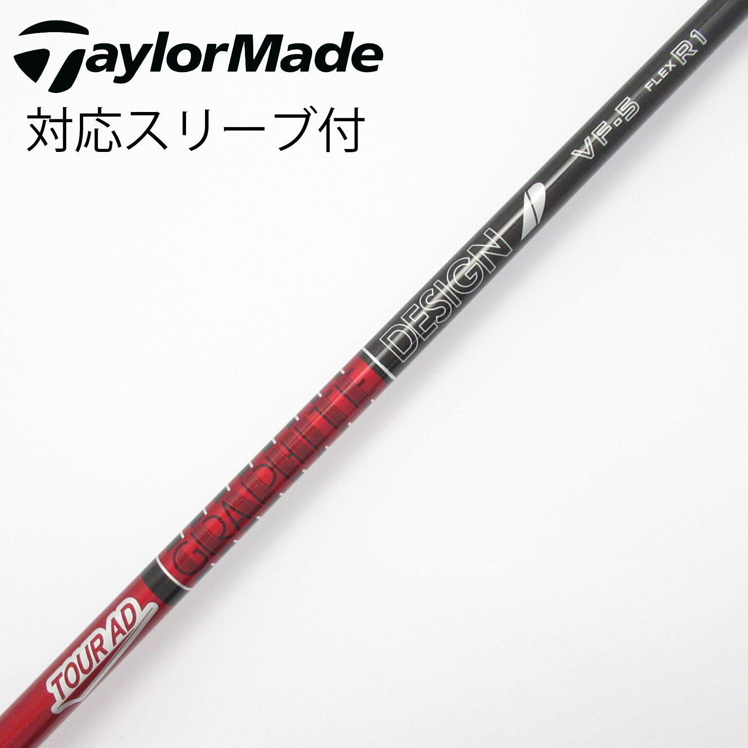 中古】Tour AD VF ドライバー用_スリーブ付 Tour AD VF-5 R1 CD 中古】Tour AD VF ドライバー用_スリーブ付 Tour AD VF-5 R1 CD