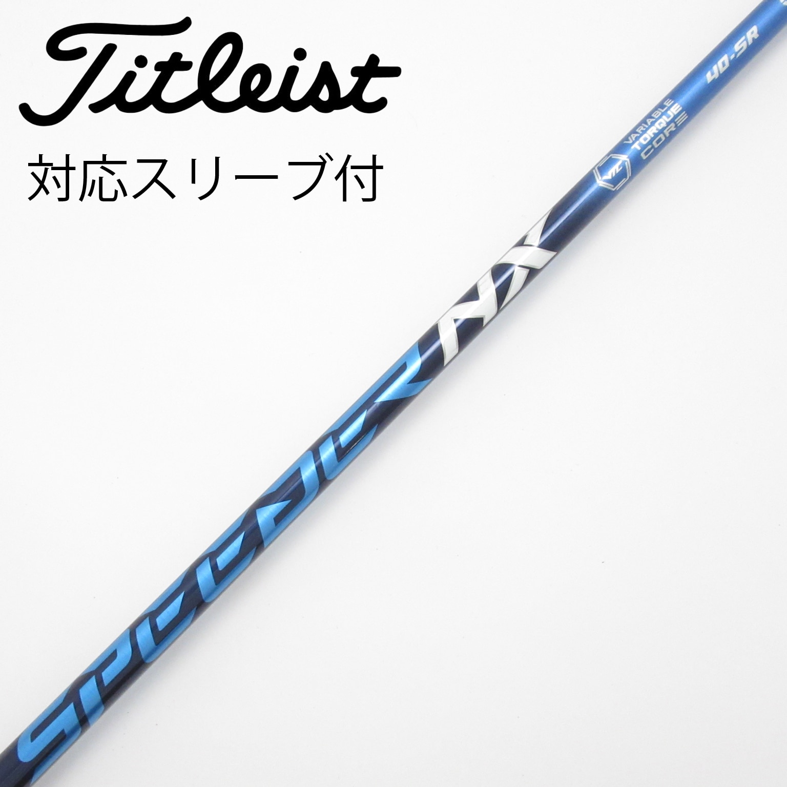 中古】スピーダー シャフト・スリーブ (フジクラ) 通販｜GDO中古ゴルフ