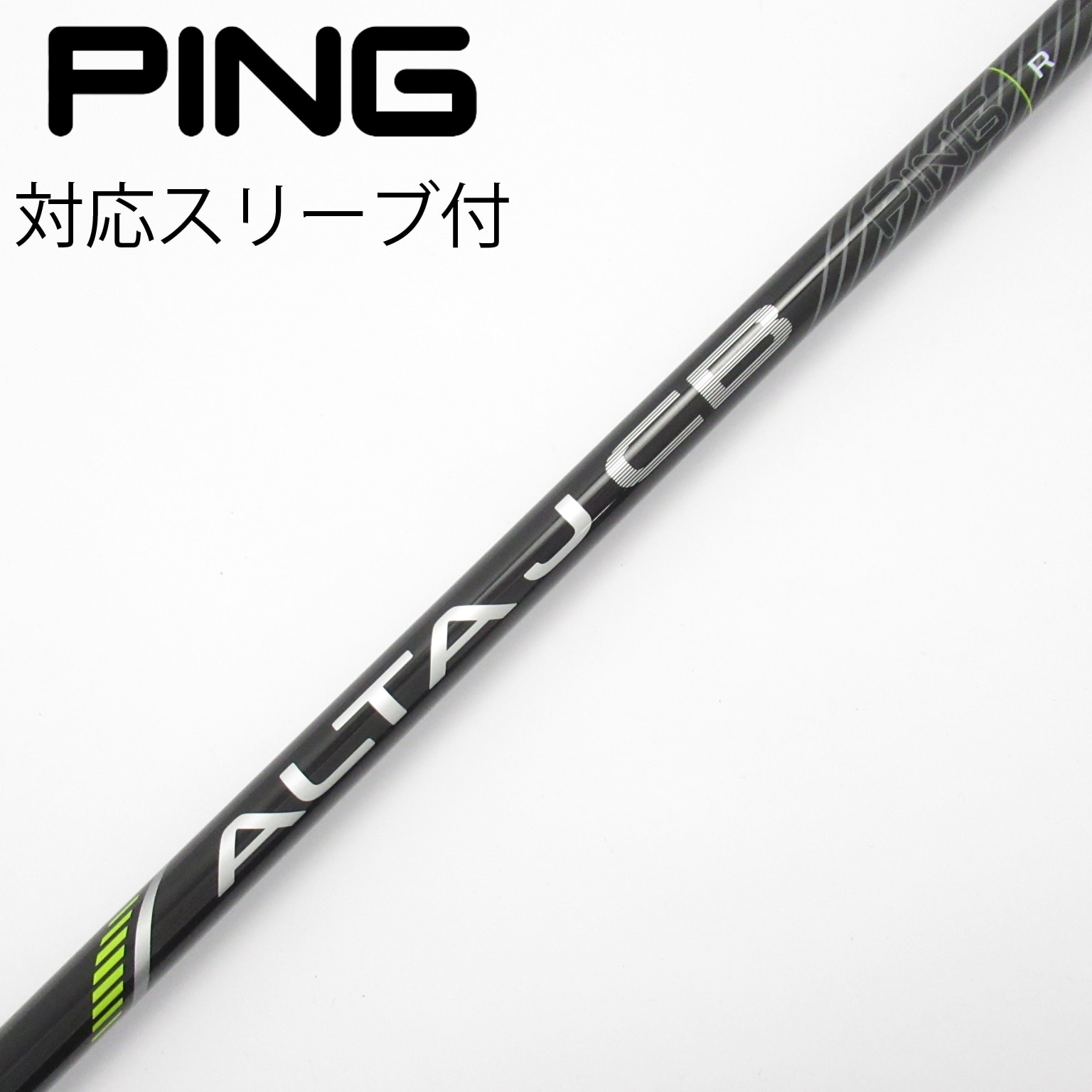 PING ALTA J CB BLACK R 4U用シャフト 中古】純正シャフト ドライバー用_スリーブ付 ALTA J CB BLACK R C