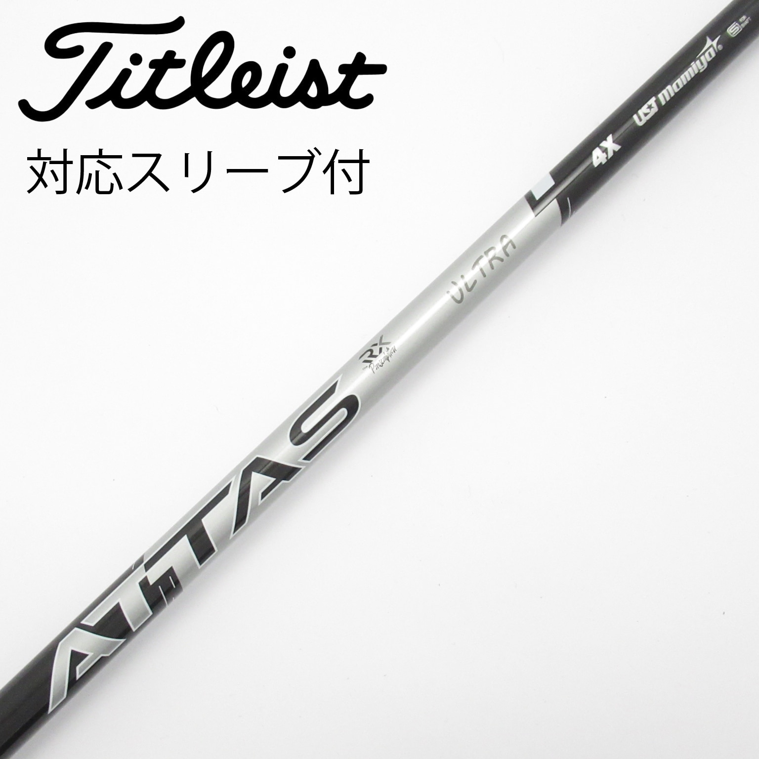 中古】ATTAS(アッタス) シャフト・スリーブ (USTマミヤ) 通販｜GDO中古