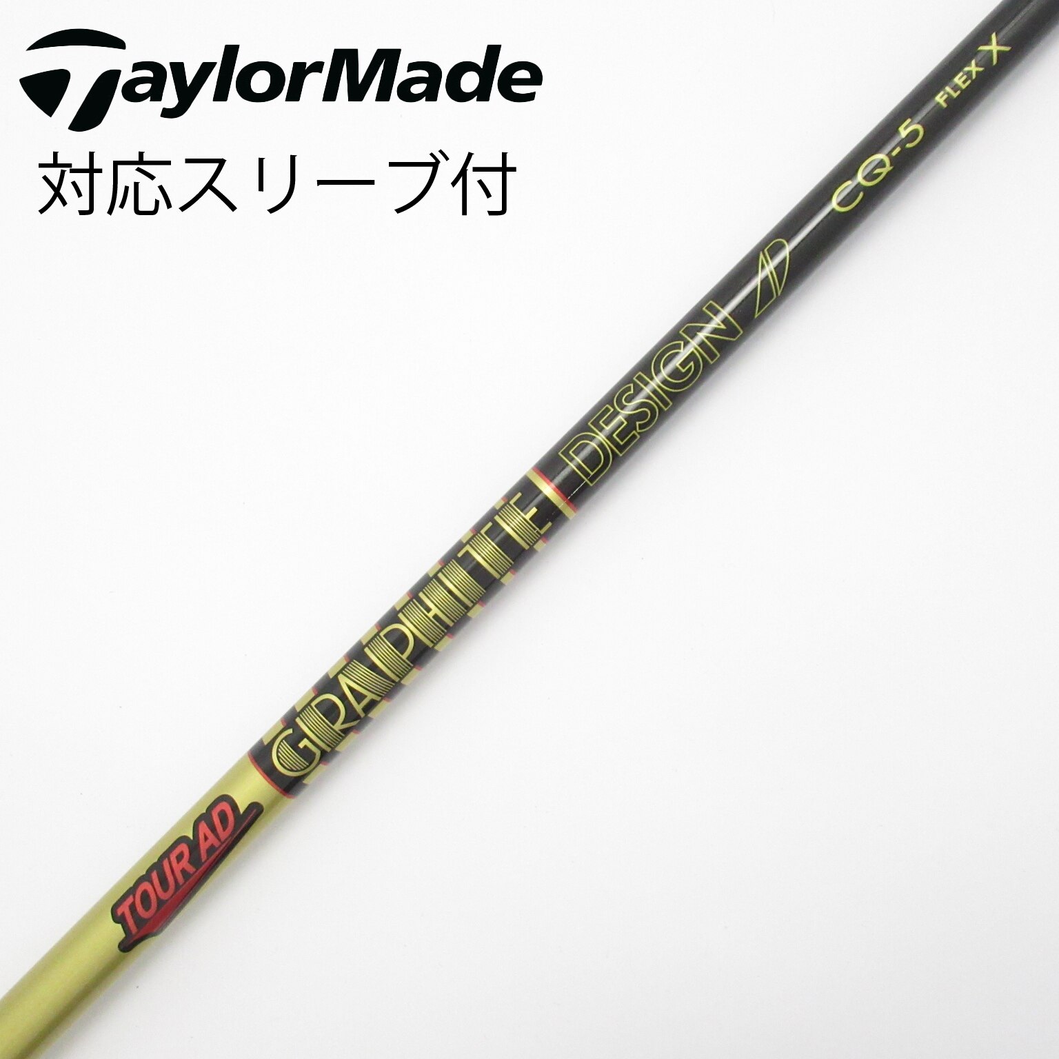 中古】Tour AD シャフト・スリーブ (グラファイトデザイン) 通販｜GDO