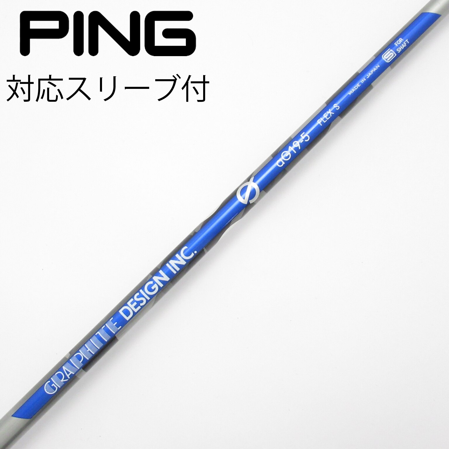 中古】aG19 ドライバー用_スリーブ付 aG19-5 S C(シャフト（単品