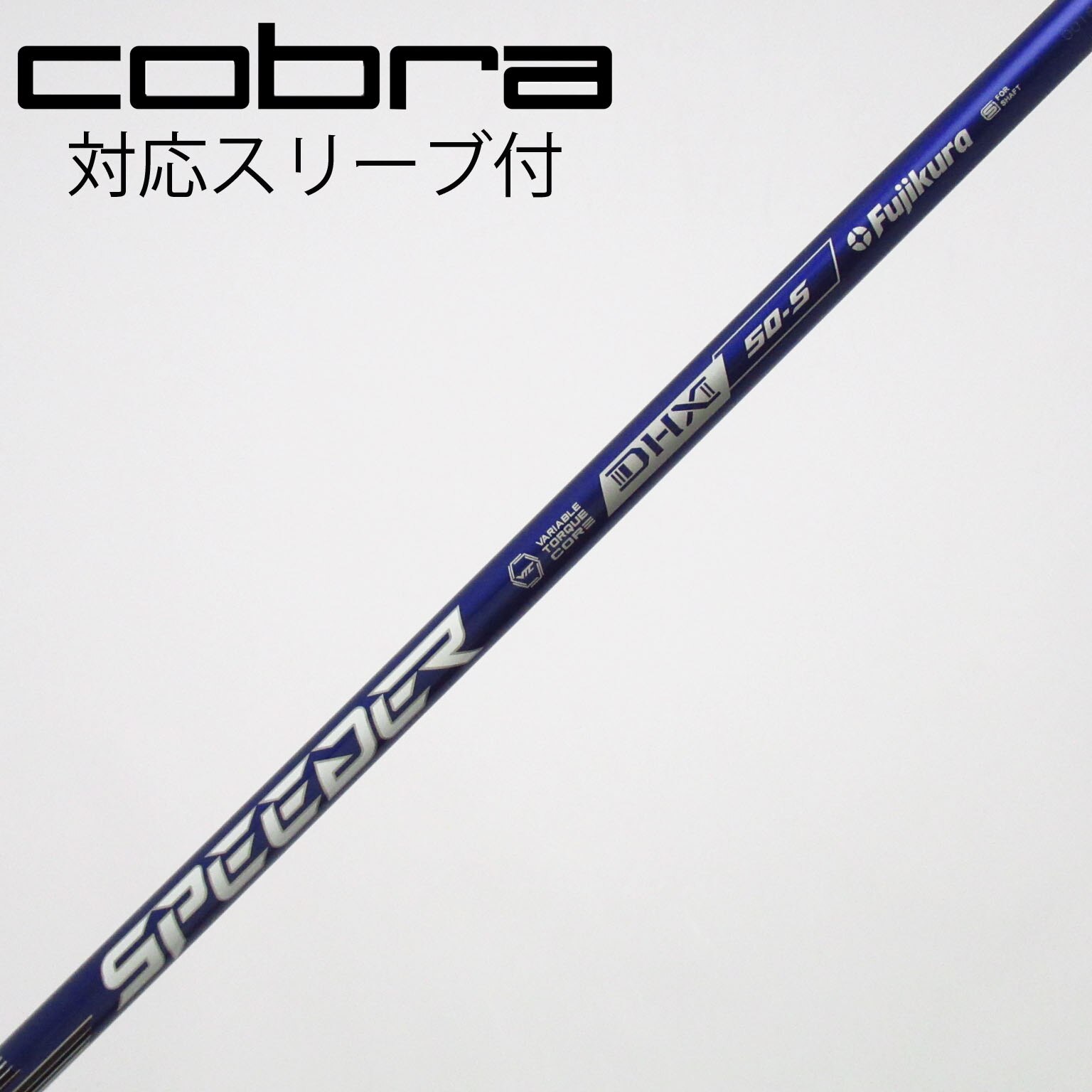 中古】スピーダー シャフト・スリーブ (フジクラ) 通販｜GDO中古ゴルフ