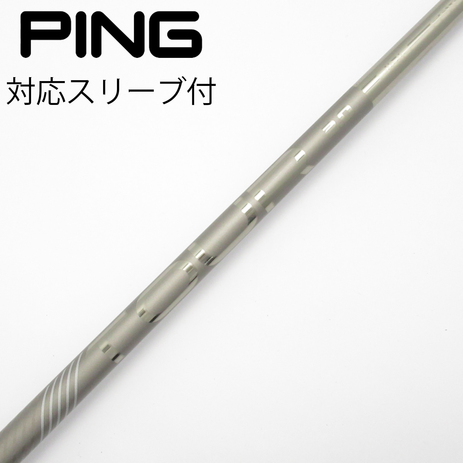 中古】PING シャフト・スリーブ (ピン) 通販｜GDO中古ゴルフクラブ