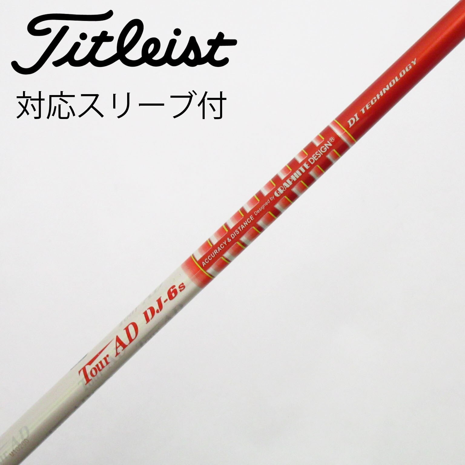中古】Tour AD シャフト・スリーブ (グラファイトデザイン) 通販｜GDO