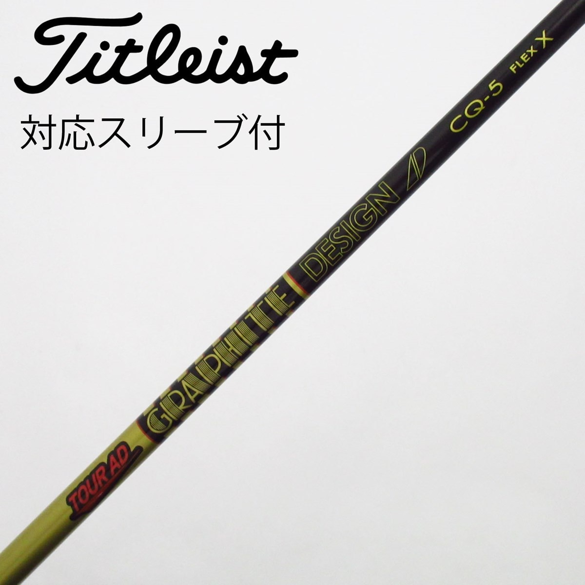 中古】Tour AD CQ ドライバー用_スリーブ付 Tour AD CQ-5 X C(シャフト