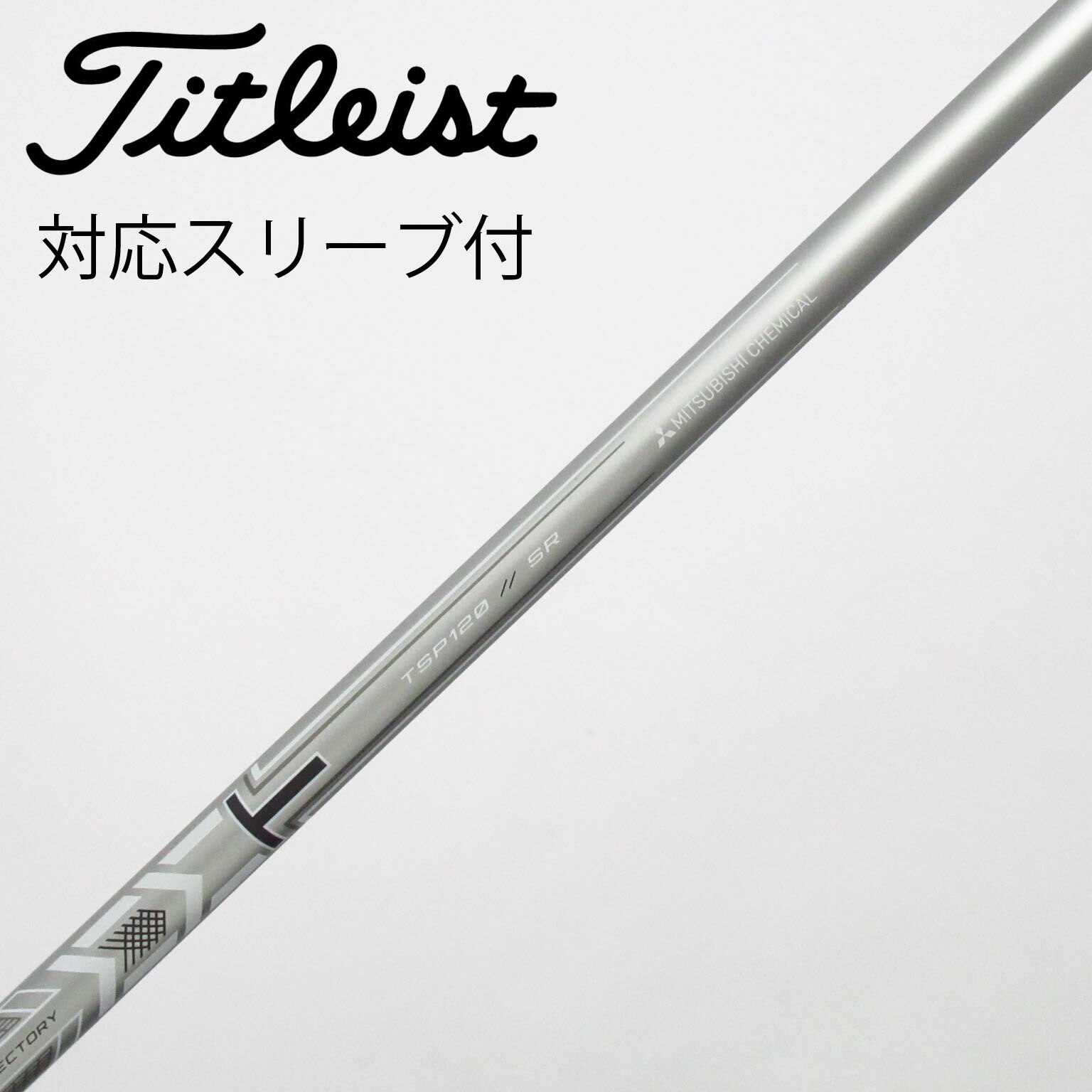 中古】ﾀｲﾄﾘｽﾄ 純正ｼｬﾌﾄ シャフト・スリーブ (タイトリスト) Titleist