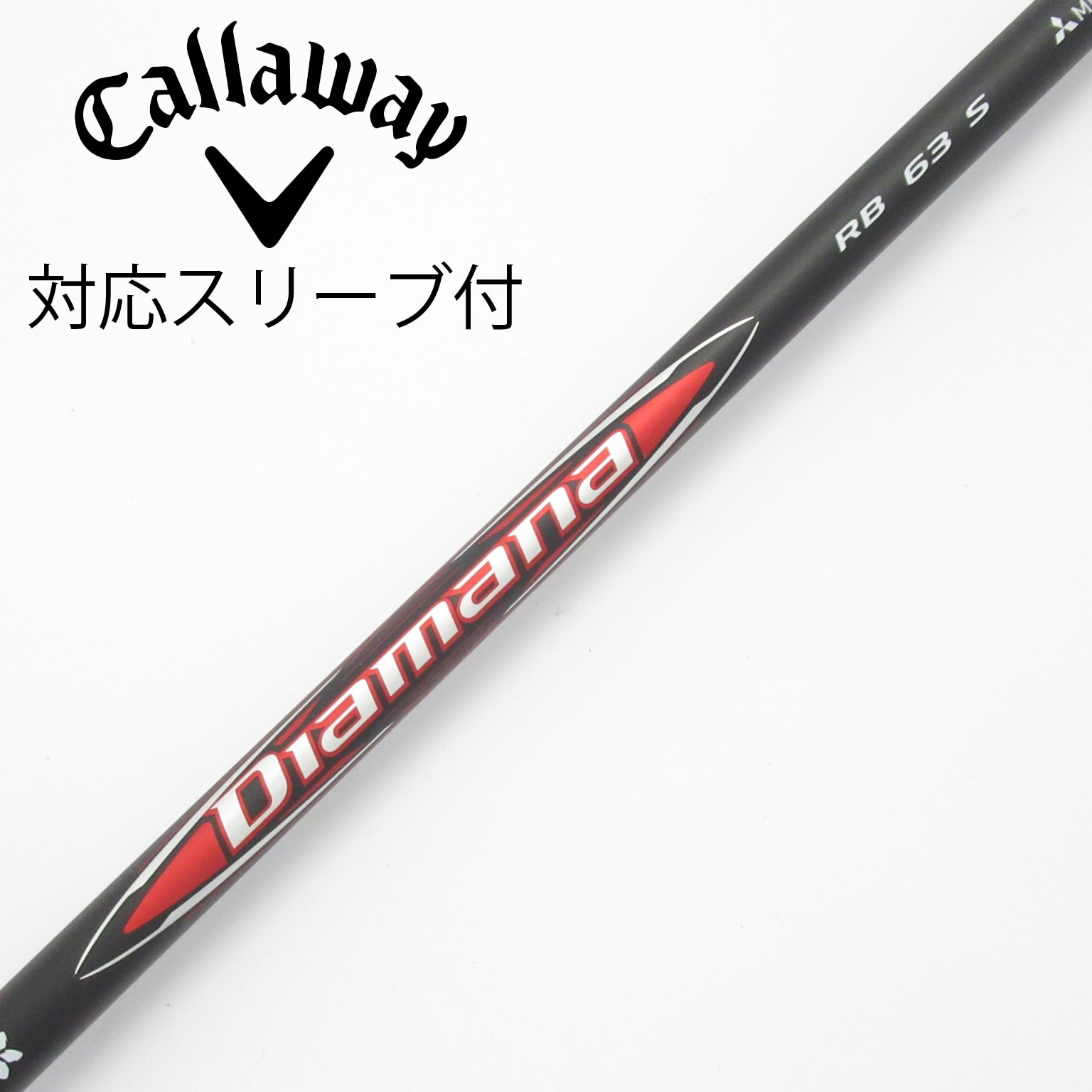 中古】Diamana(ディアマナ) シャフト・スリーブ (三菱ケミカル) 通販