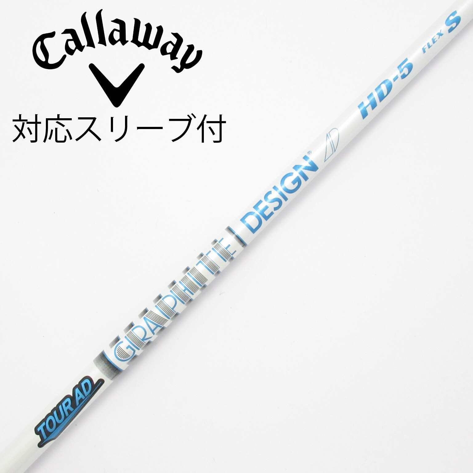 中古】Tour AD シャフト・スリーブ (グラファイトデザイン) 通販｜GDO