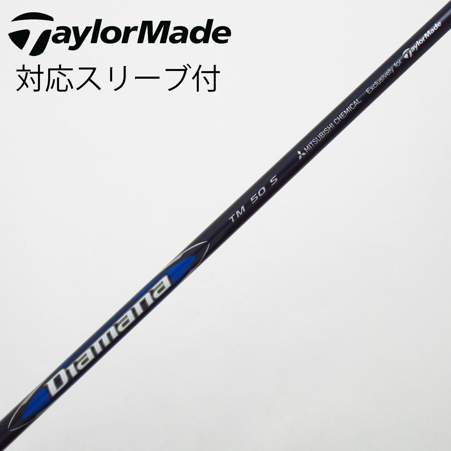 中古】TaylorMade シャフト・スリーブ (テーラーメイド) 通販｜GDO中古