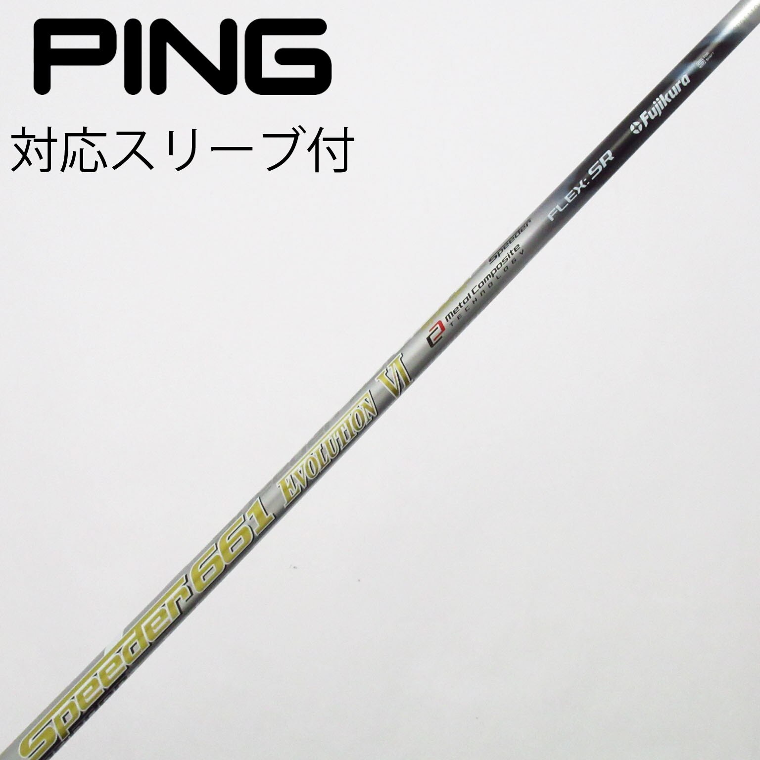 ピン スリーブ付シャフト スピーダーエボリューション3の通販 Ping