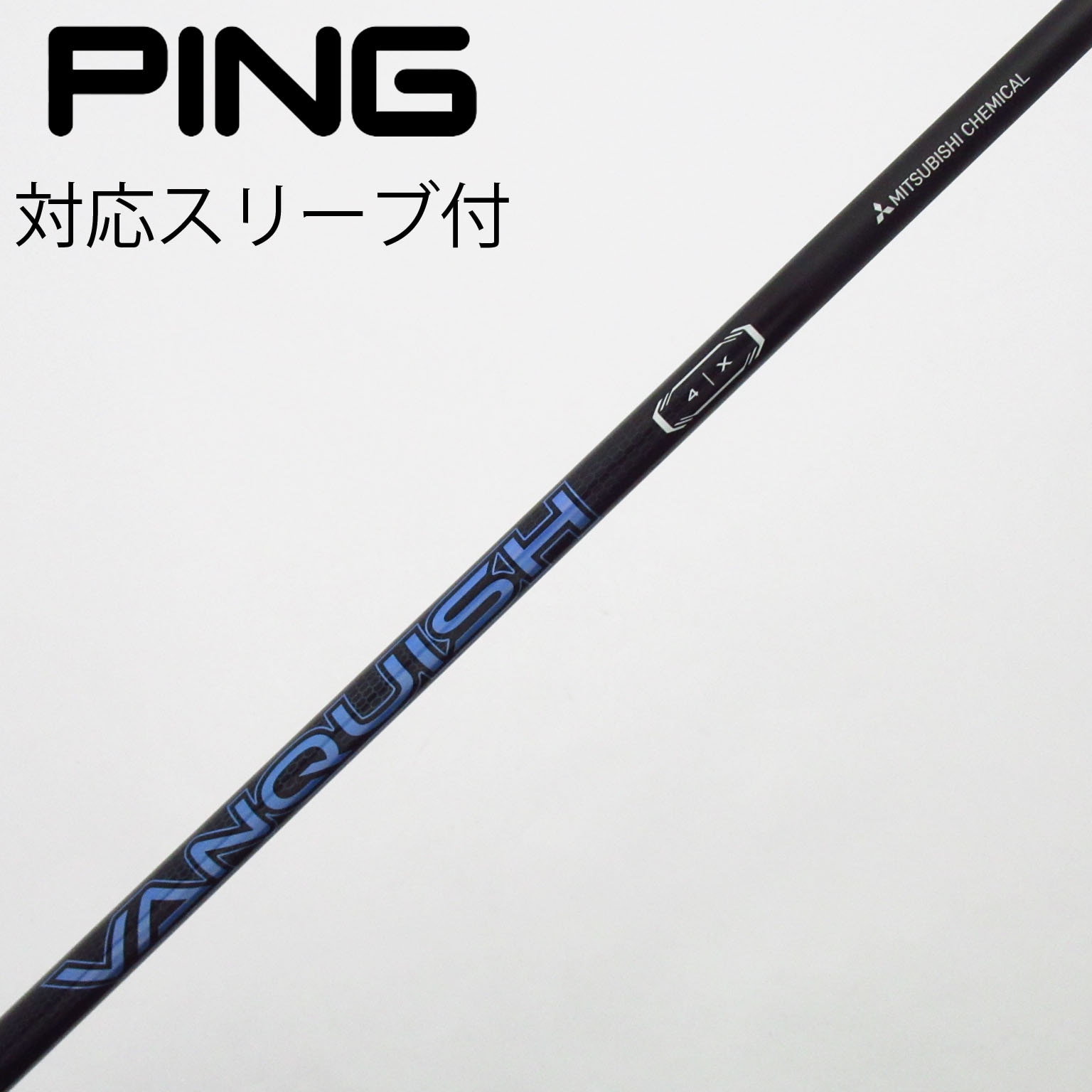 中古】VANQUISH ドライバー用_スリーブ付 VANQUISH 4 X C(シャフト