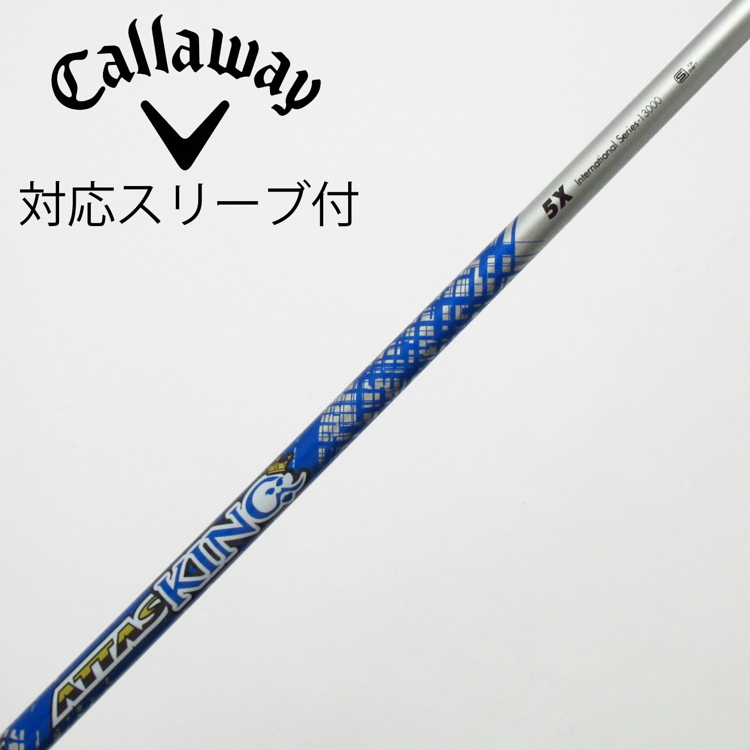 中古】ATTAS KING シャフト・スリーブ (USTマミヤ) ATTAS 通販｜GDO