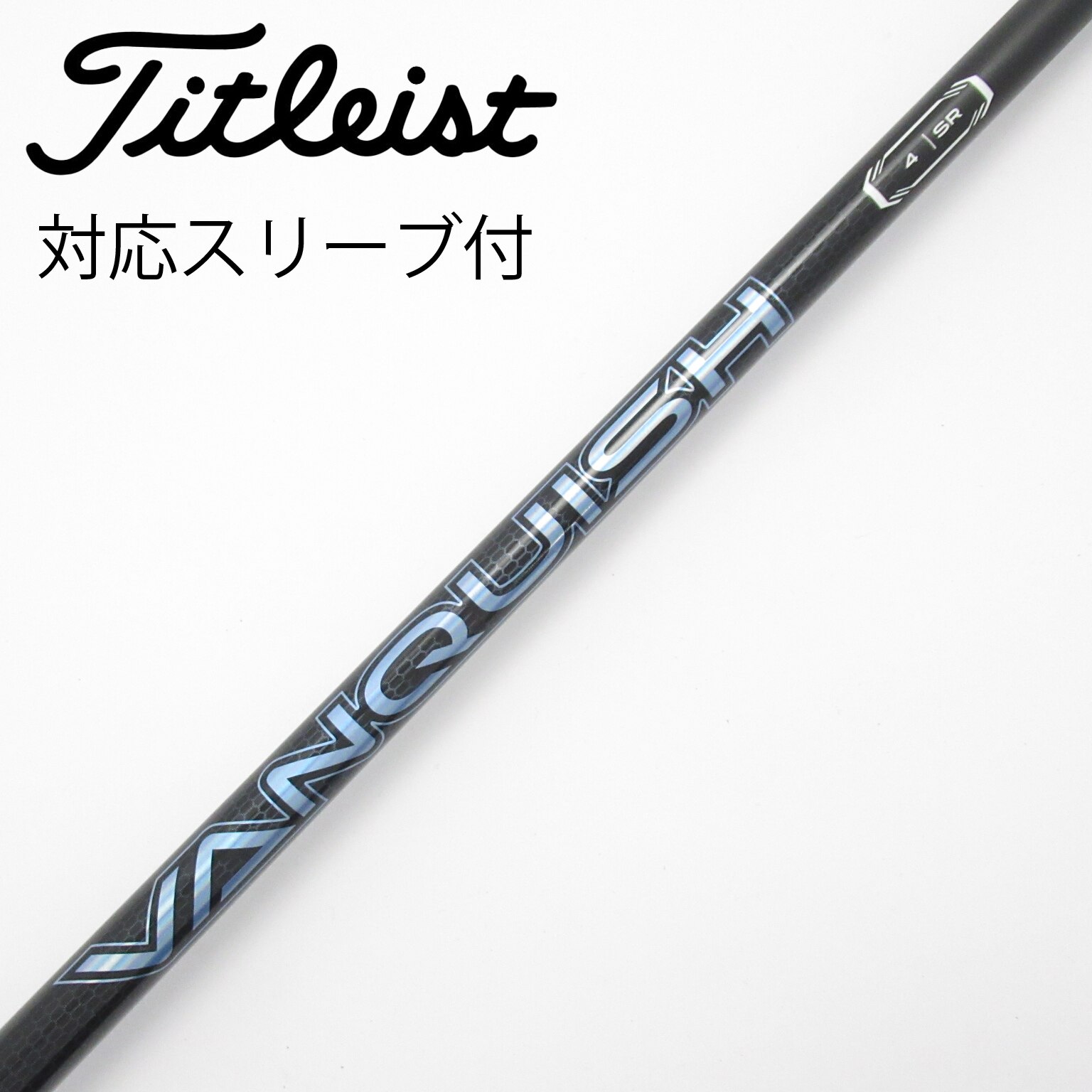 中古】VANQUISH(ヴァンキッシュ) シャフト・スリーブ (三菱ケミカル