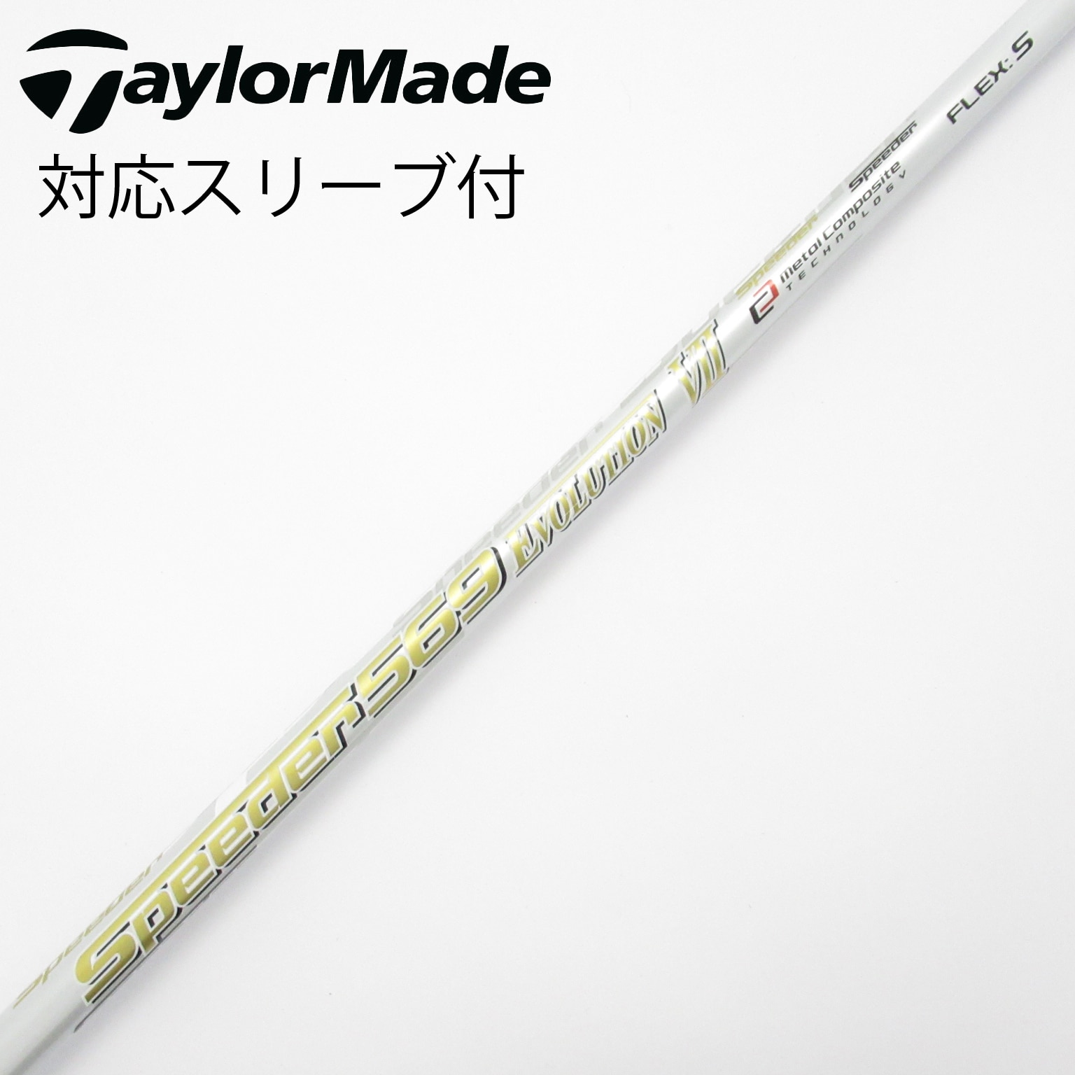 中古】Speeder EVOLUTION VII ドライバー用_スリーブ付 Speeder 569