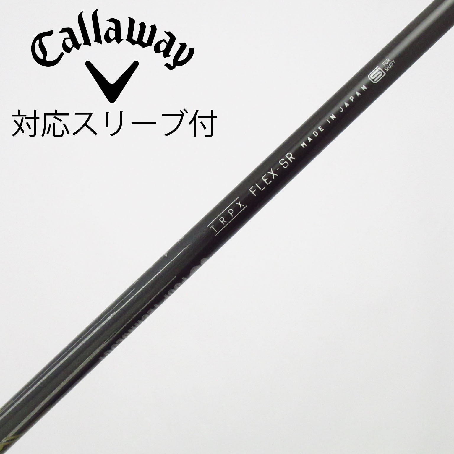 中古】トリプレクス シャフト ドライバー用_スリーブ付 TRPX