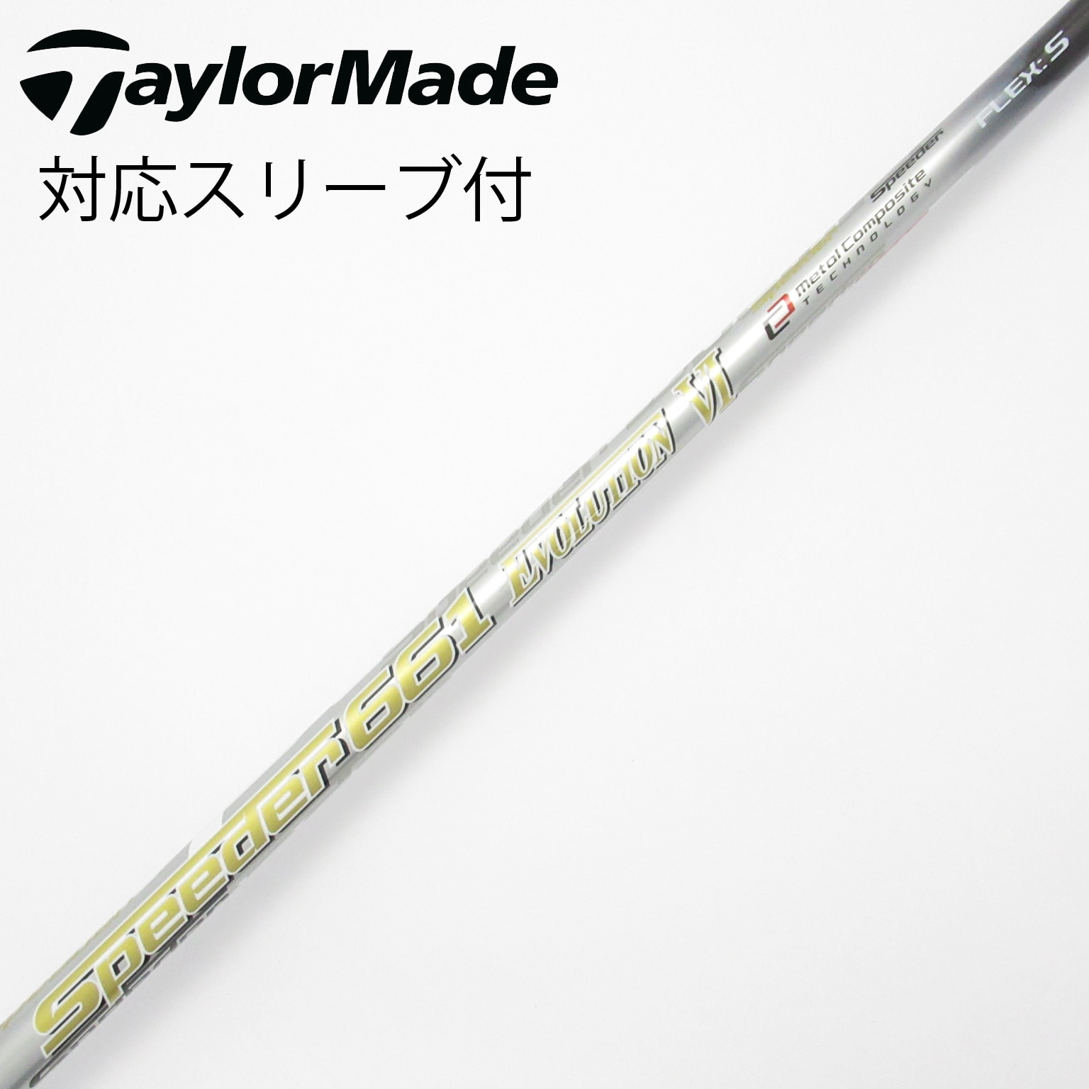 中古】スピーダー シャフト・スリーブ (フジクラ) 通販｜GDO中古ゴルフ