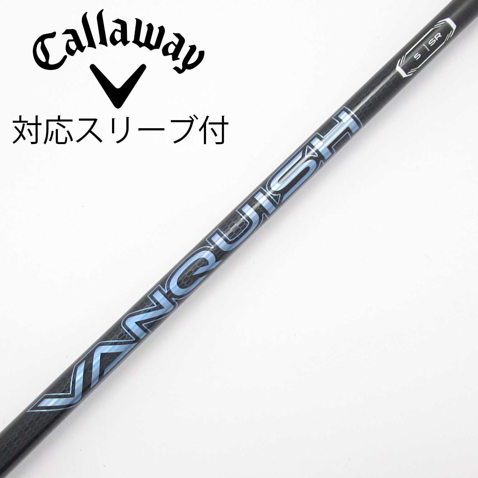 中古】VANQUISH(ヴァンキッシュ) シャフト・スリーブ (三菱ケミカル