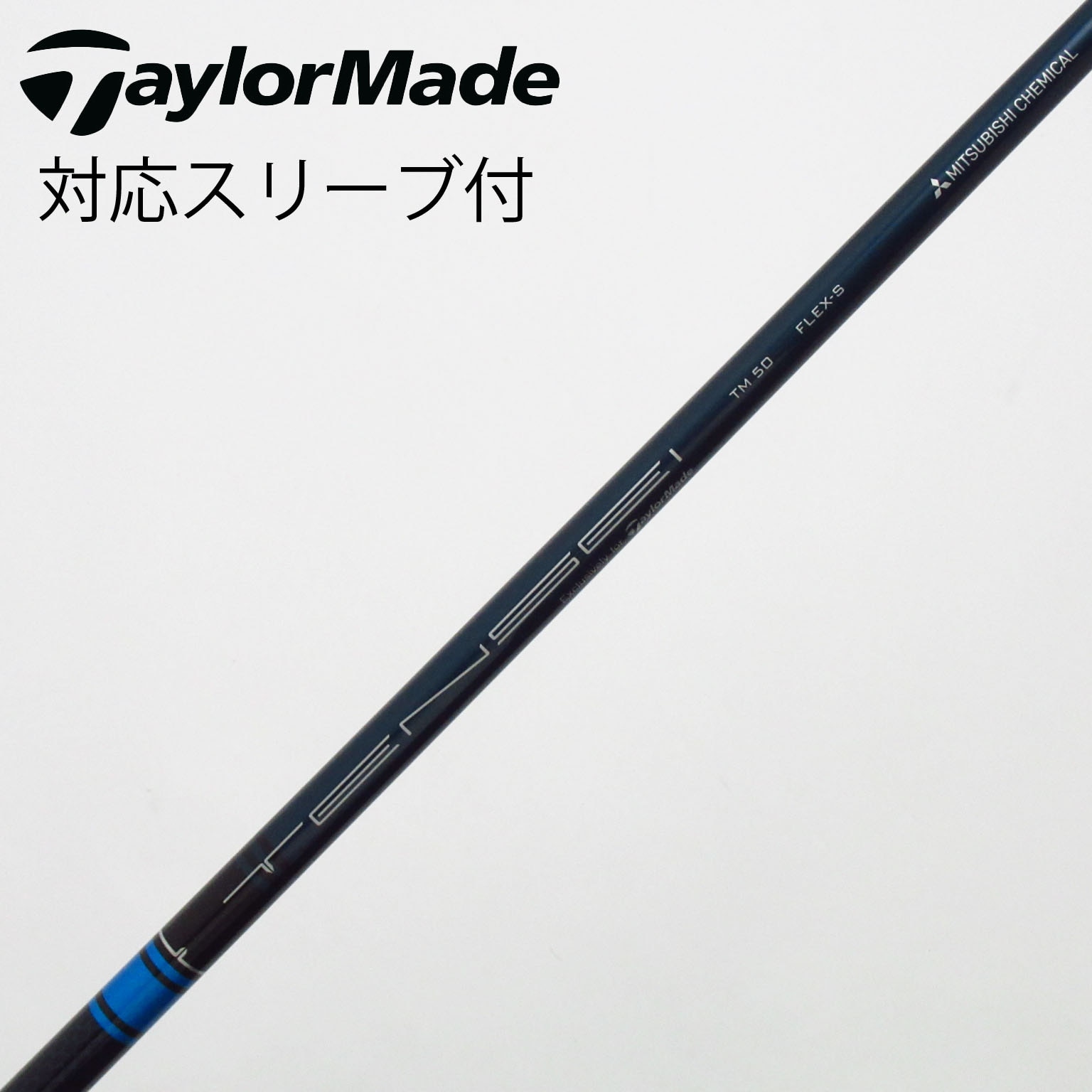 中古】TaylorMade シャフト・スリーブ (テーラーメイド) 通販｜GDO中古