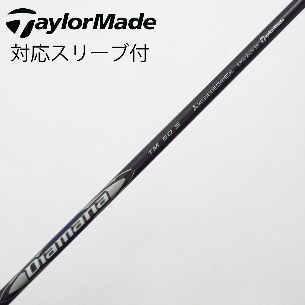 中古】テーラーメイド 純正シャフト フェアウェイウッド用_スリーブ付