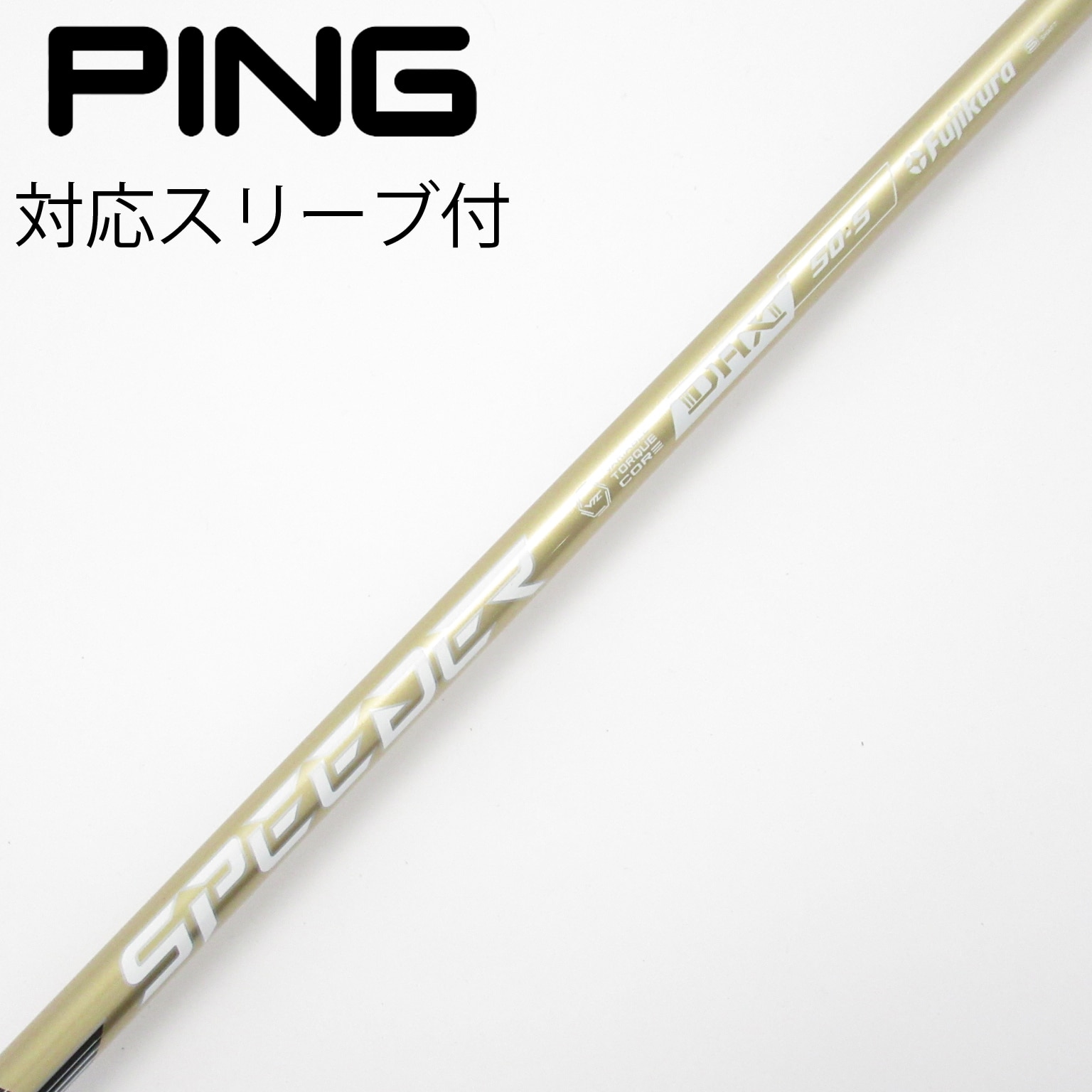 中古】スピーダー シャフト・スリーブ (フジクラ) 通販｜GDO中古ゴルフ