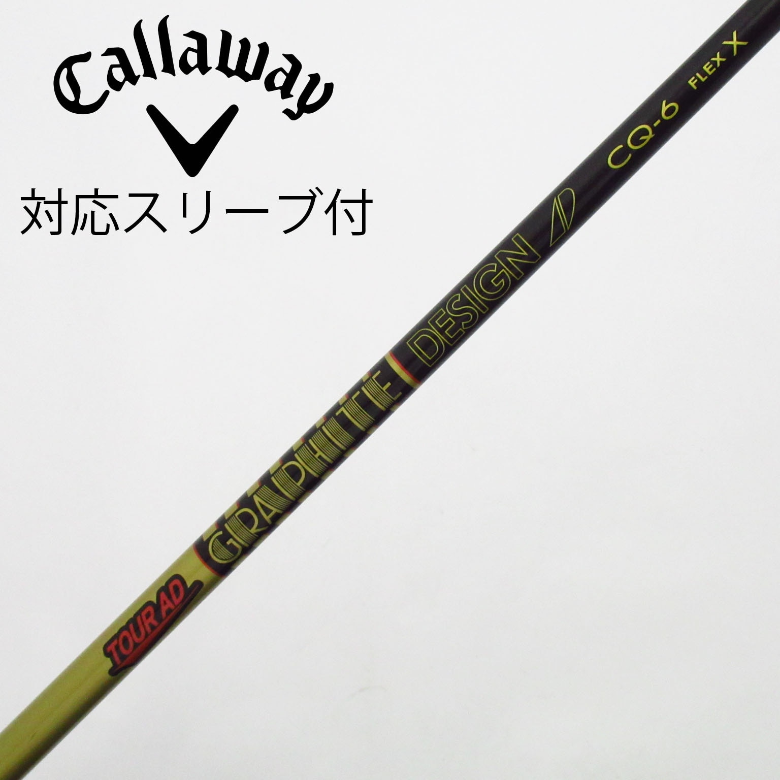中古】Tour AD シャフト・スリーブ (グラファイトデザイン) 通販｜GDO