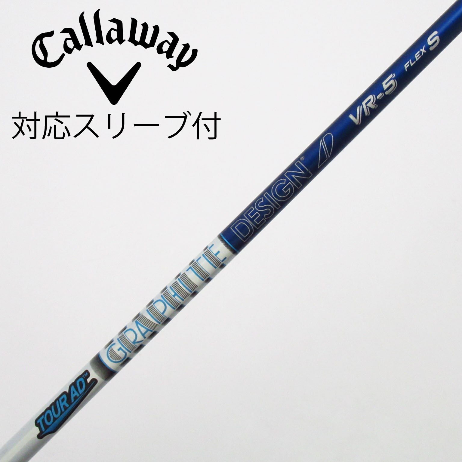 グラファイトデザイン ツアーAD VR-5 flexーS PING スリーブ付 G410用 