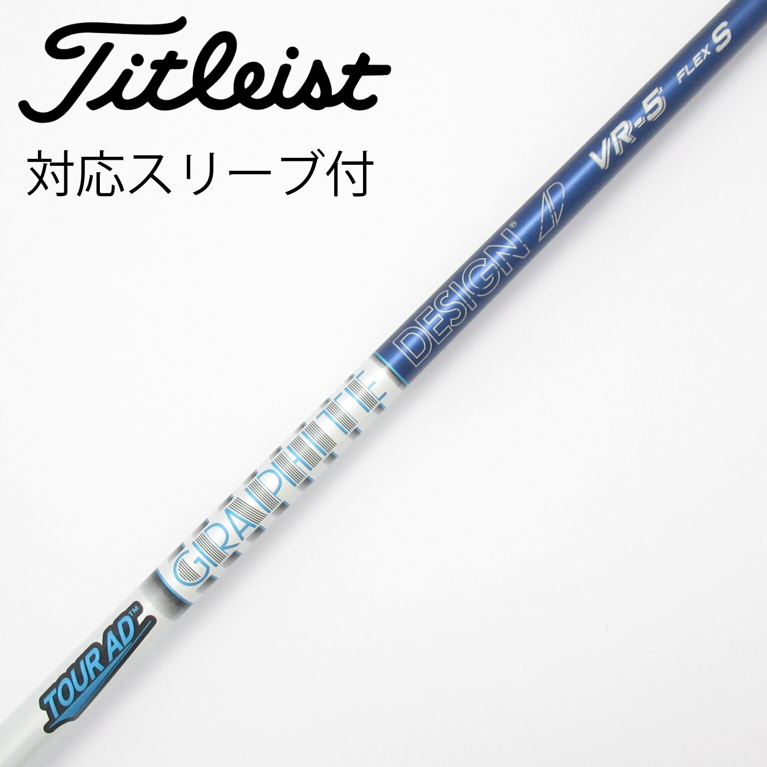 中古】Tour AD VR ドライバー用_スリーブ付 Tour AD VR-5 S C(シャフト