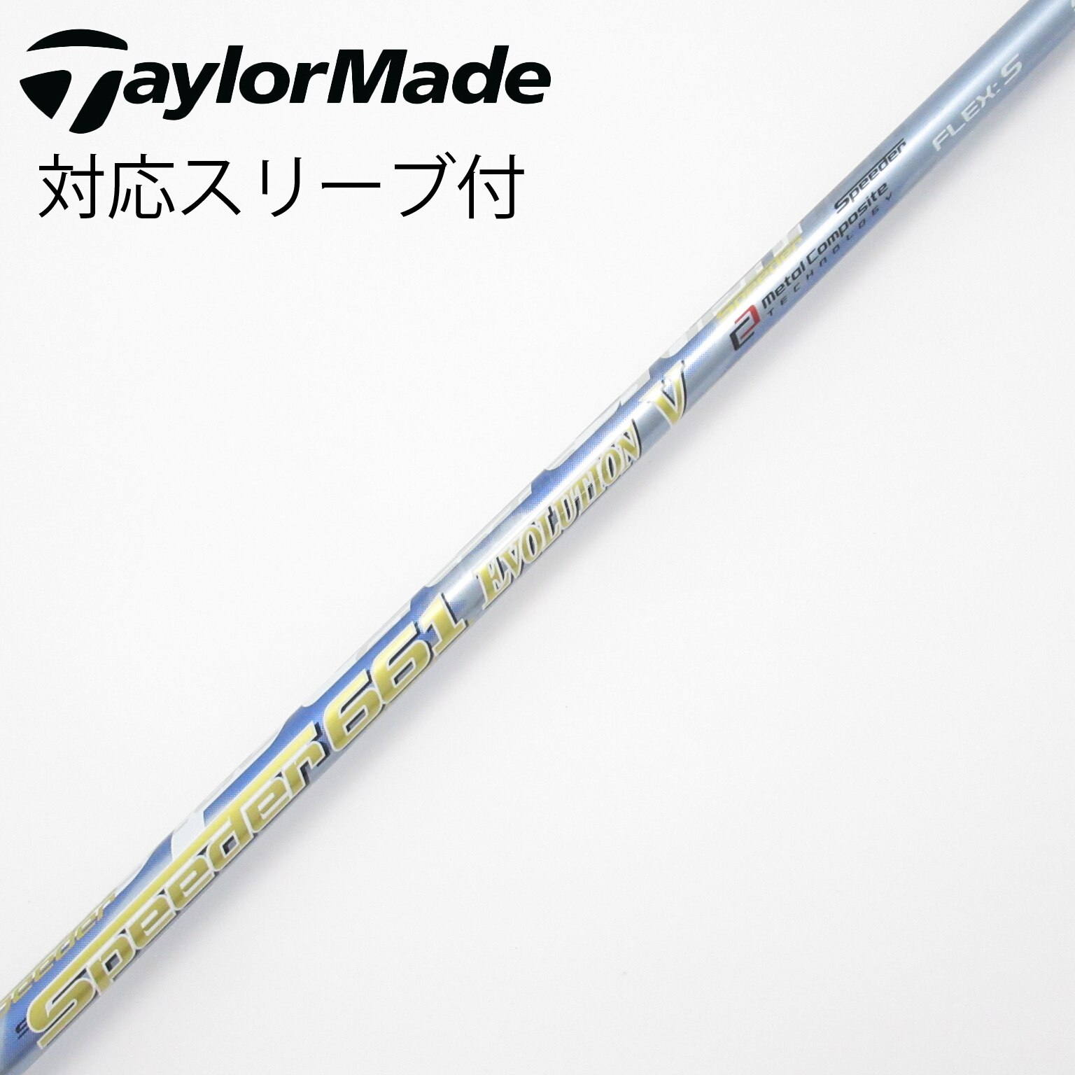 中古】Speeder EVOLUTION V ドライバー用_スリーブ付 Speeder 661