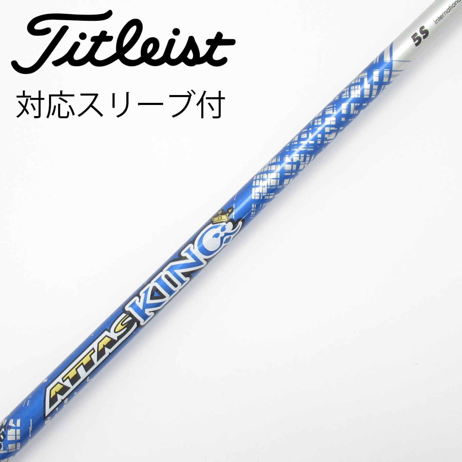 中古】ATTAS(アッタス) シャフト・スリーブ (USTマミヤ) 通販｜GDO中古