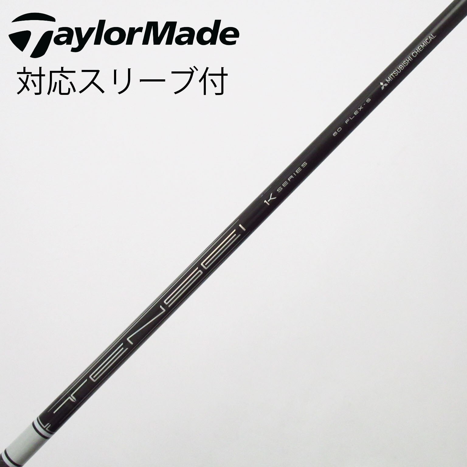 TENSEI 1Kホワイト　60X ドライバー用シャフト　pingスリーブ TENSEI 1Kホワイト 60X ドライバー用シャフト pingスリーブ 【公式通販】