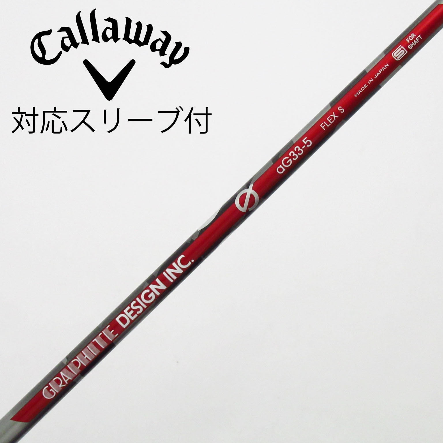 中古】Graphite Design シャフト・スリーブ (グラファイトデザイン