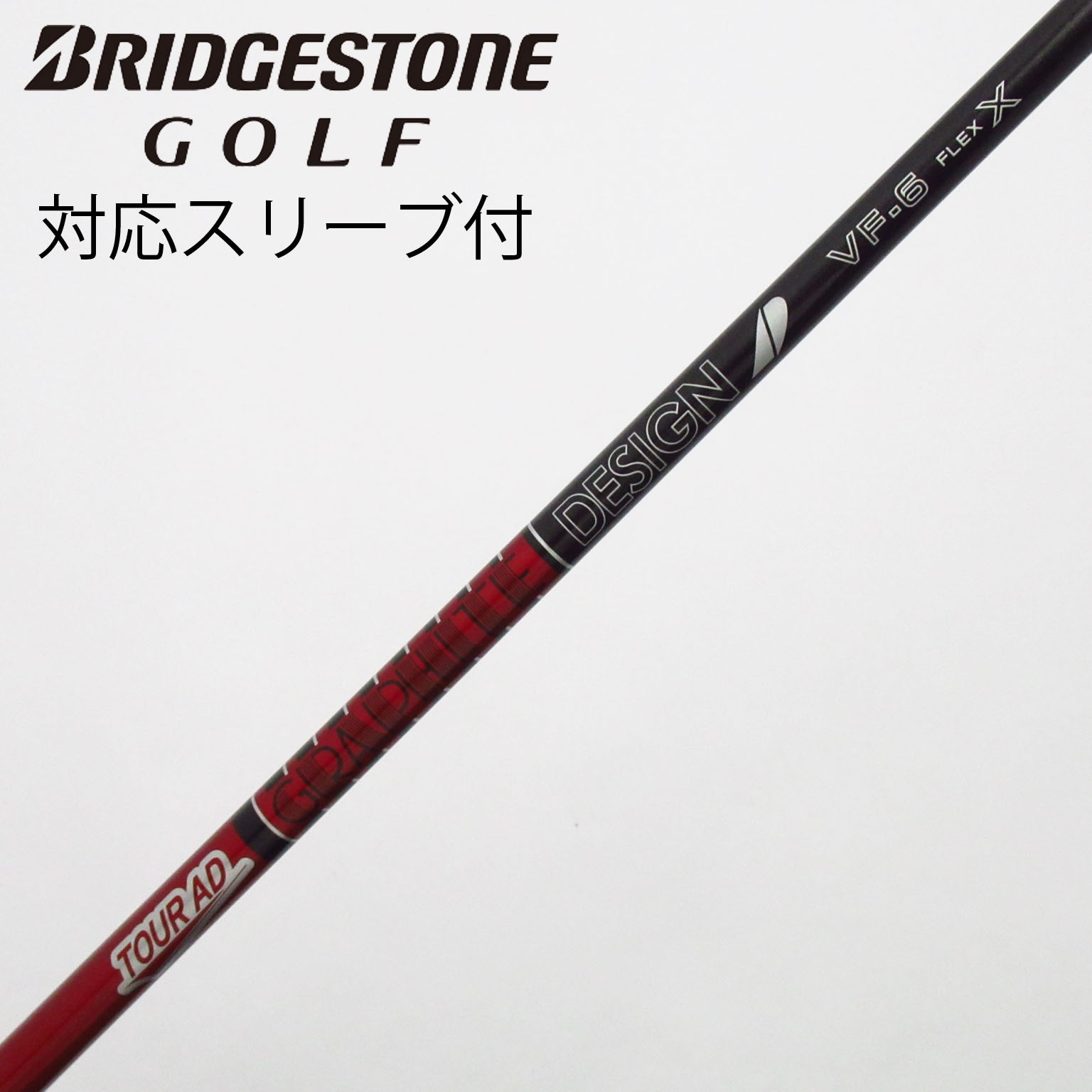 中古】Tour AD VF ドライバー用_スリーブ付 Tour AD VF-6 X C(シャフト