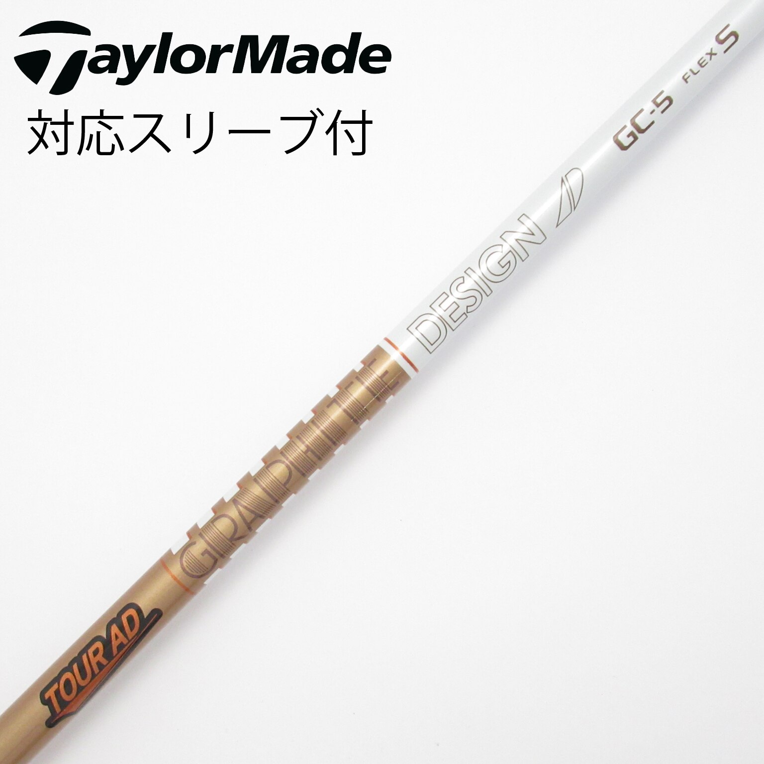 中古】Tour AD GC シャフト・スリーブ (グラファイトデザイン) Tour AD