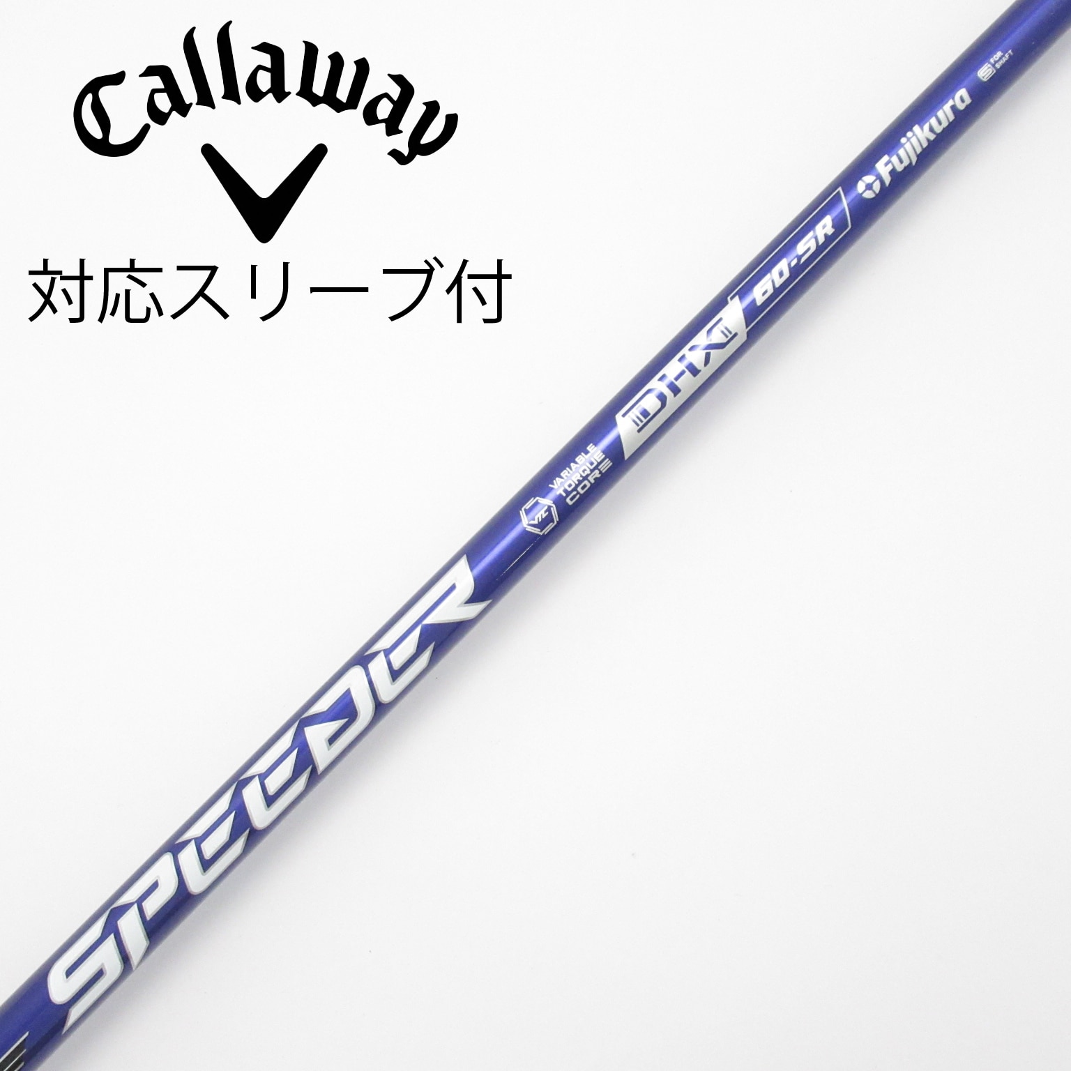 中古】スピーダー シャフト・スリーブ (フジクラ) 通販｜GDO中古ゴルフ