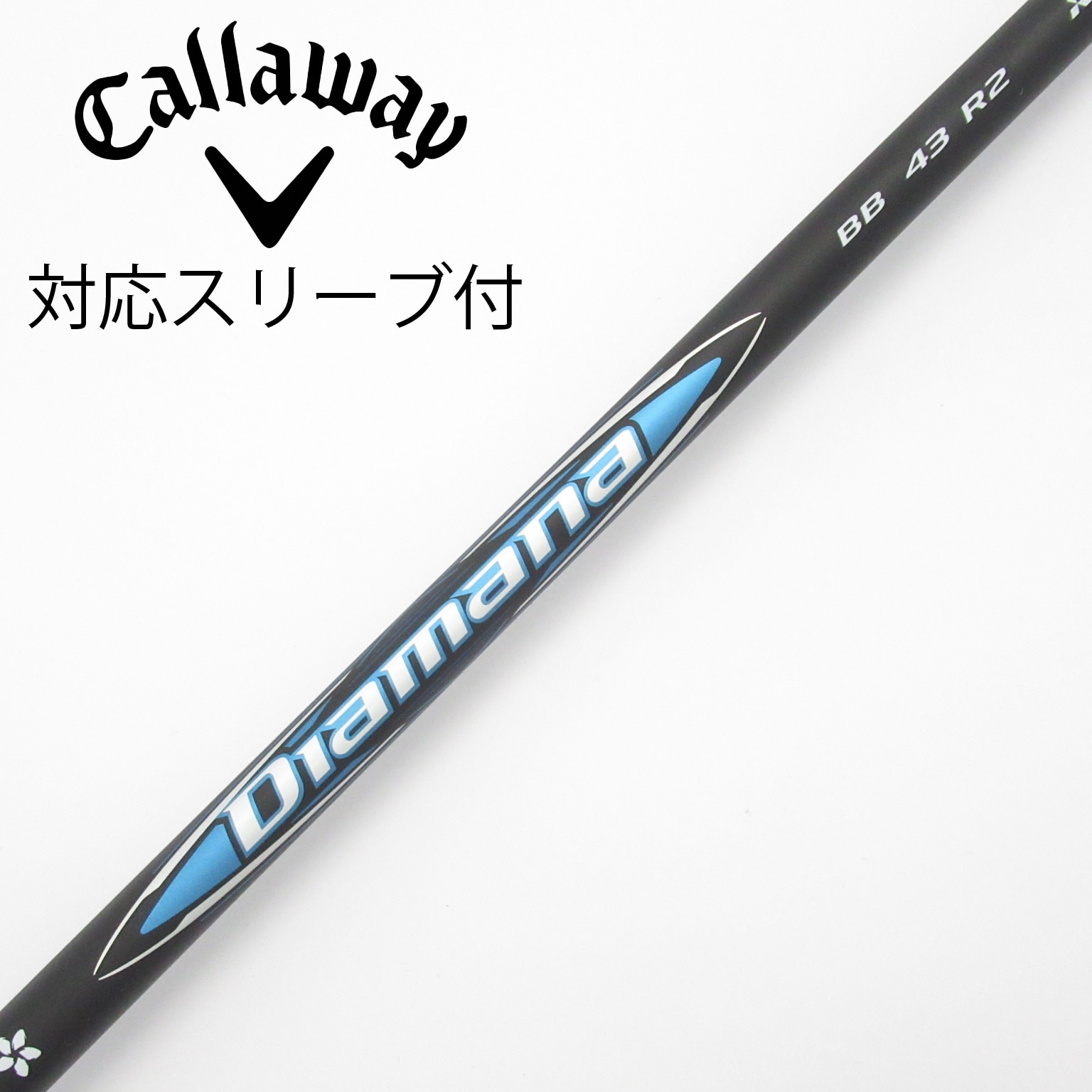 中古】Diamana(ディアマナ) シャフト・スリーブ (三菱ケミカル) 通販