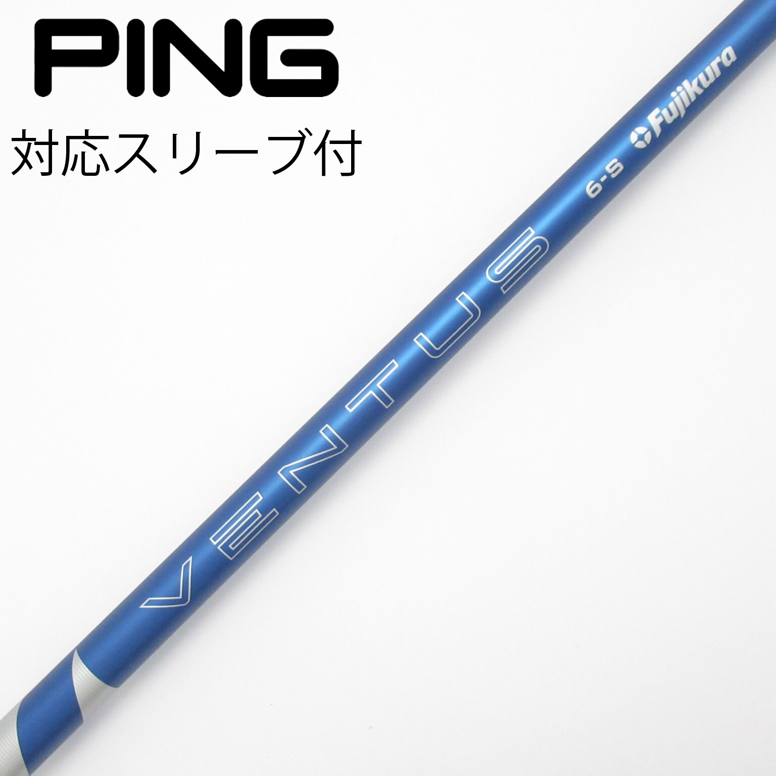 中古】VENTUS BLUE(2024) シャフト・スリーブ (フジクラ) VENTUS 通販