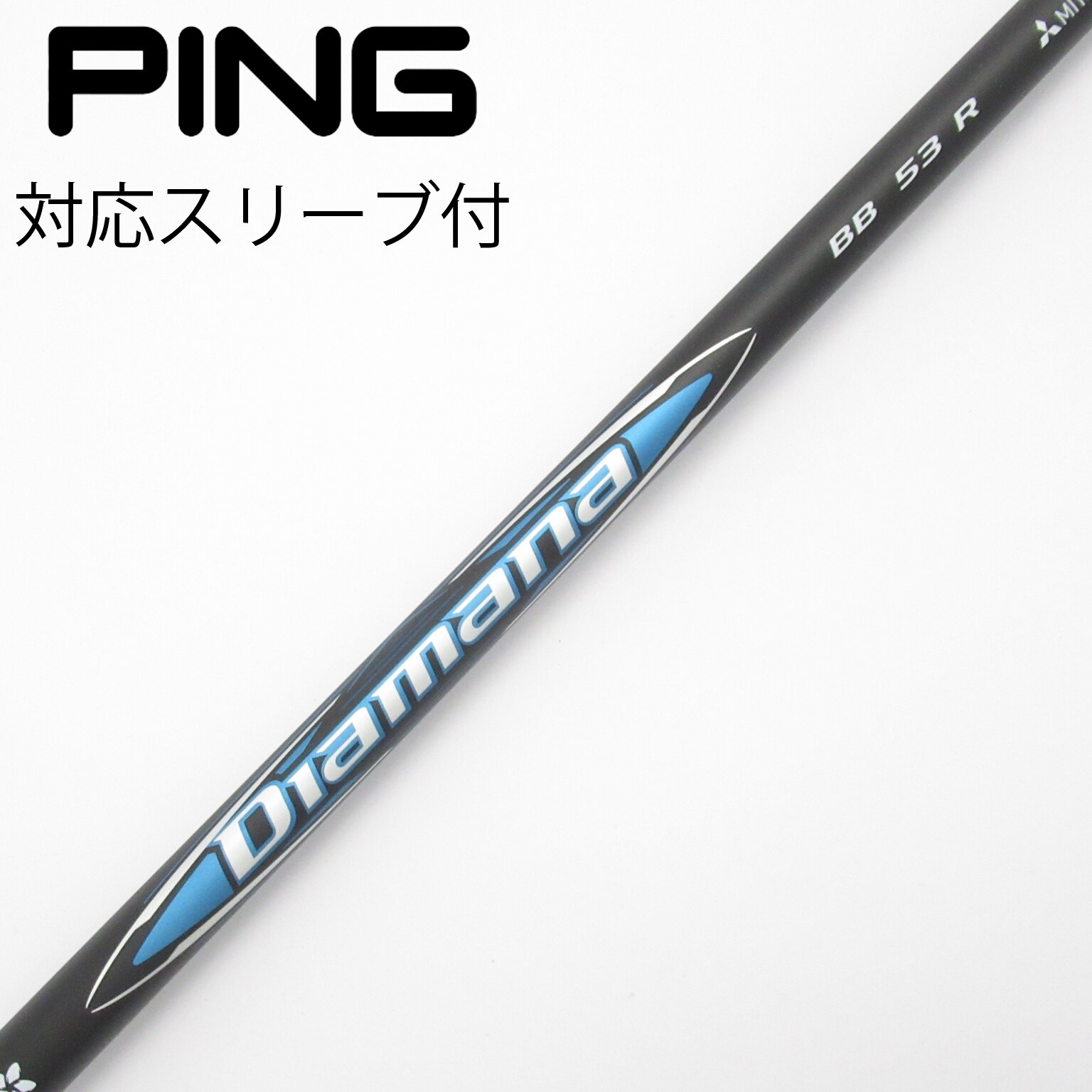 中古】Diamana BB ドライバー用_スリーブ付 Diamana BB 53 R C