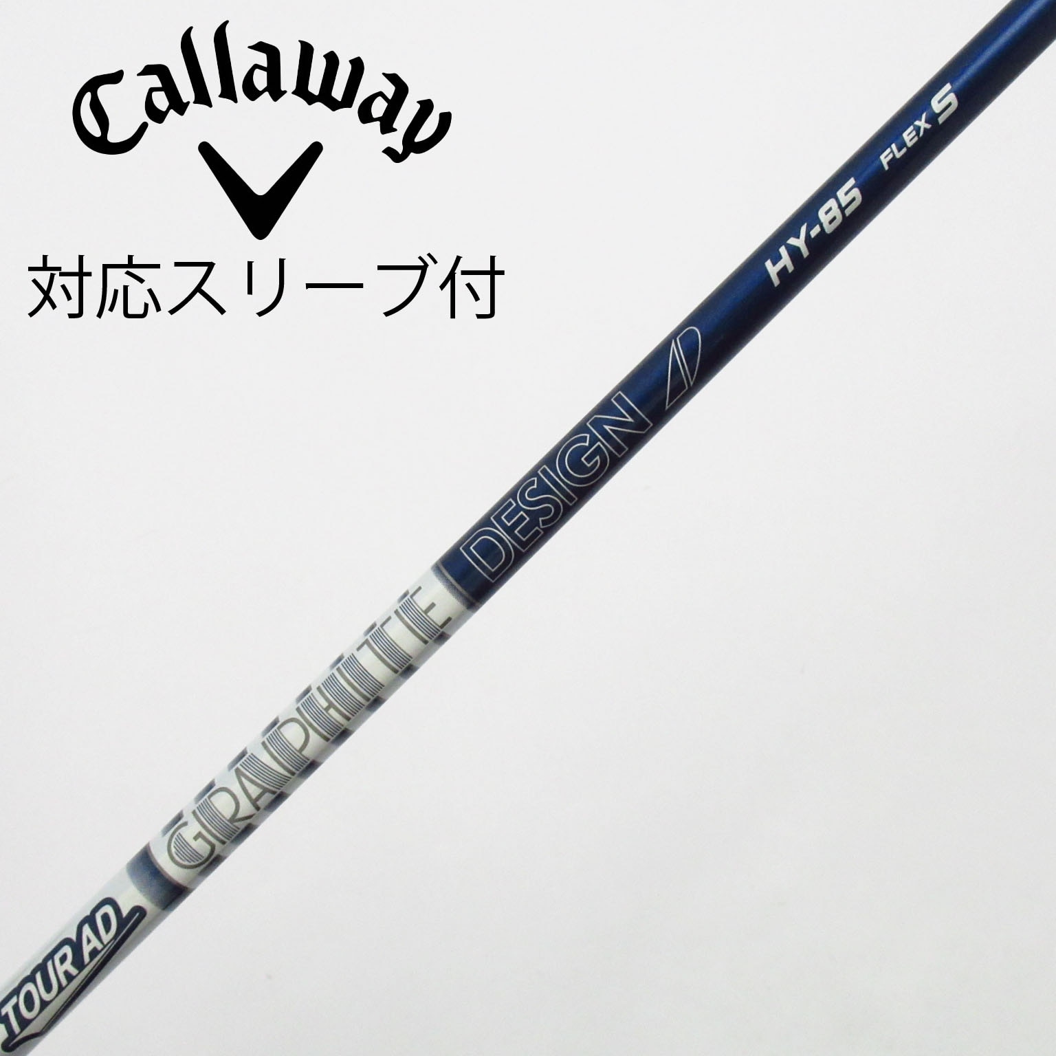 TOUR AD HY-85S ユーティリティシャフト（3U） 【公式通販】