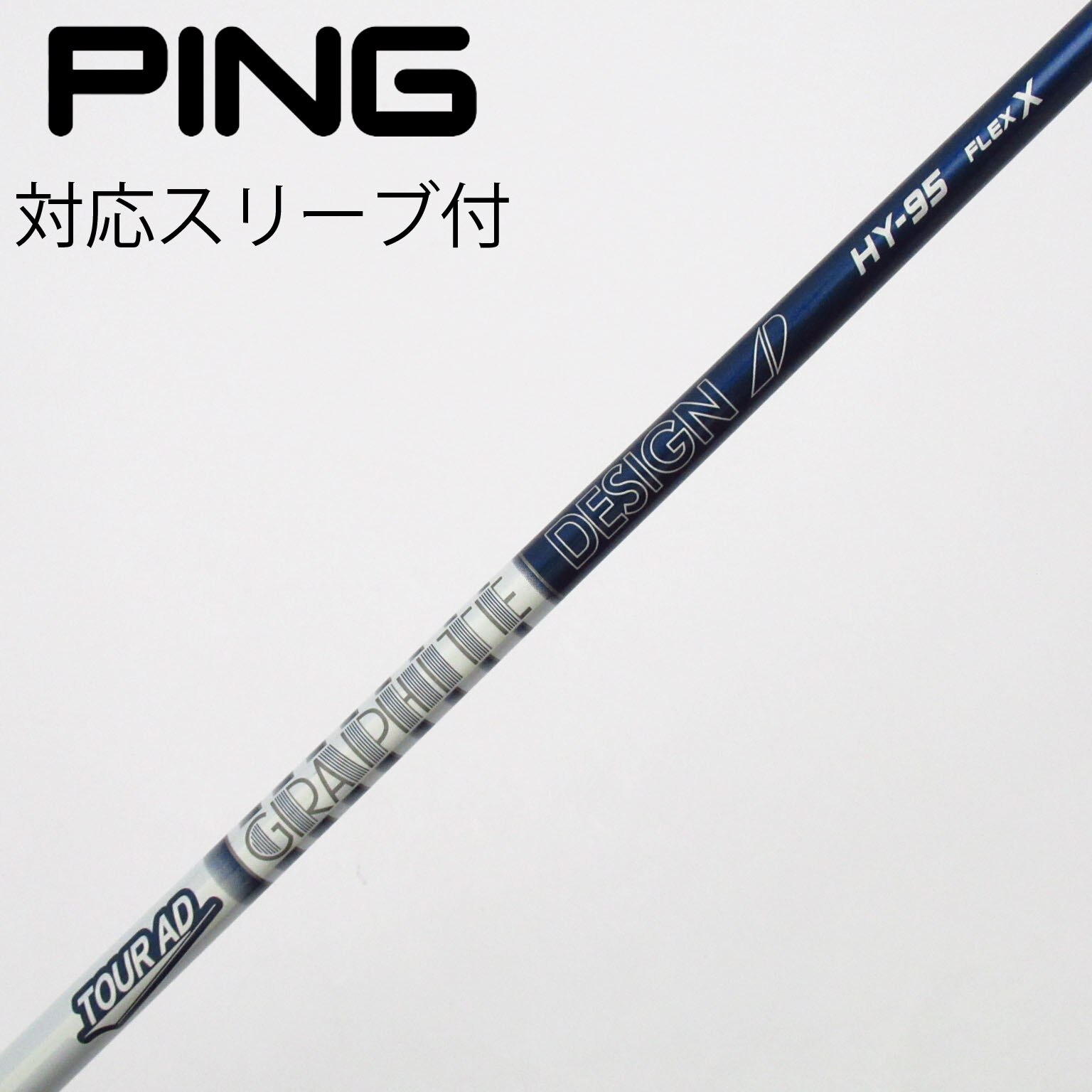 中古】グラファイトデザイン シャフト ユーティリティ用_スリーブ付