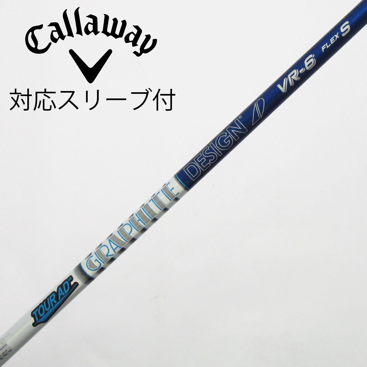 中古】Tour AD シャフト・スリーブ (グラファイトデザイン) 通販｜GDO