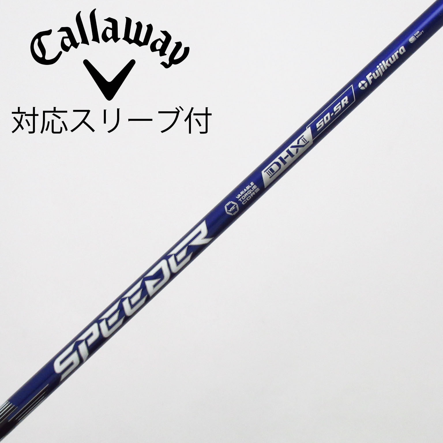 中古】スピーダー シャフト・スリーブ (フジクラ) 通販｜GDO中古ゴルフ