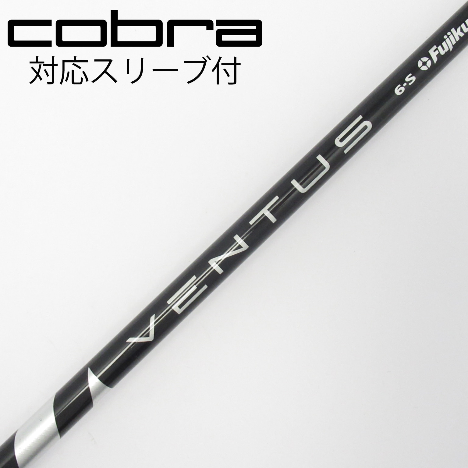 中古】VENTUS BLACK(VELOCOREあり) シャフト・スリーブ (フジクラ